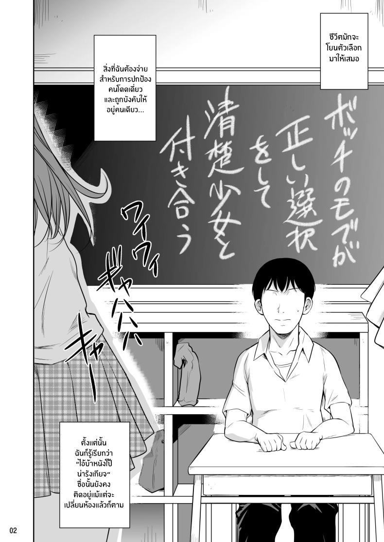 Doujin-Lc- อ่าน โดจิน มังฮวา เกาหลี ญี่ปุ่น จีน แปลไทย ตัวเลือกเปลี่ยนโชคชะตา [Shoot The Moon (Fuetakishi)] Bocchi no Mob ga Tadashii Sentaku o Shite Seiso Shoujo to Tsukiau. Mochiron Sex mo Suru ตอนที่ 1 2 3 4 5 6 7 8 9 10 11 12 13 14 ฟรี ไม่มีโฆษณา อ่าน โดจิน Manhwa เกาหลี ญี่ปุ่น จีน เรามีครบ คัดมาให้เน้นๆ โดจิน 18+ รับประกันความฟินโดย  Doujin Lc