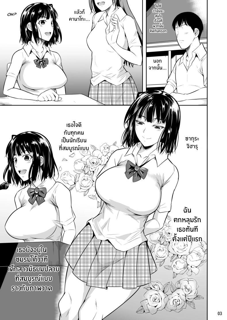 Doujin-Lc- อ่าน โดจิน มังฮวา เกาหลี ญี่ปุ่น จีน แปลไทย ตัวเลือกเปลี่ยนโชคชะตา [Shoot The Moon (Fuetakishi)] Bocchi no Mob ga Tadashii Sentaku o Shite Seiso Shoujo to Tsukiau. Mochiron Sex mo Suru ตอนที่ 1 2 3 4 5 6 7 8 9 10 11 12 13 14 ฟรี ไม่มีโฆษณา อ่าน โดจิน Manhwa เกาหลี ญี่ปุ่น จีน เรามีครบ คัดมาให้เน้นๆ โดจิน 18+ รับประกันความฟินโดย  Doujin Lc