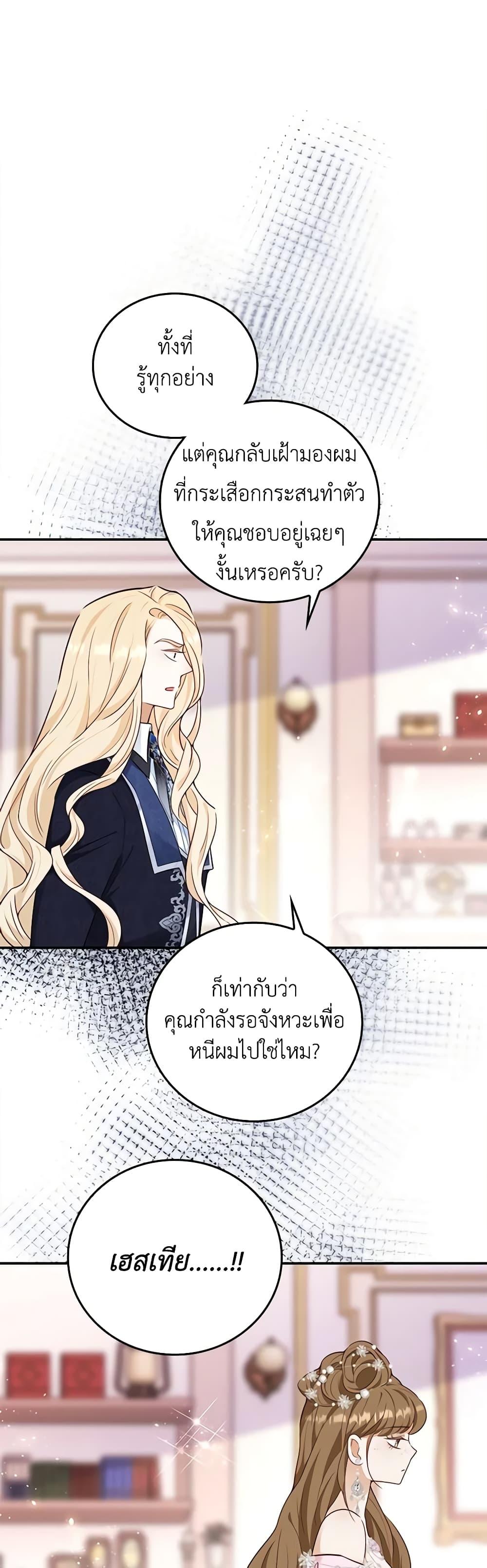 Manga-lc-com อ่านมังงะ อ่านการ์ตูน ออนไลน์ ฟรี After the Frozen Heart Melts ตอนที่ 1 2 3 4 5 6 7 8 9 10 11 12 13 14 ฟรี ไม่มีโฆษณา Manga-lc - อ่าน มังงะ อ่าน การ์ตูน ออนไลน์ อ่านมังงะ ฟรี