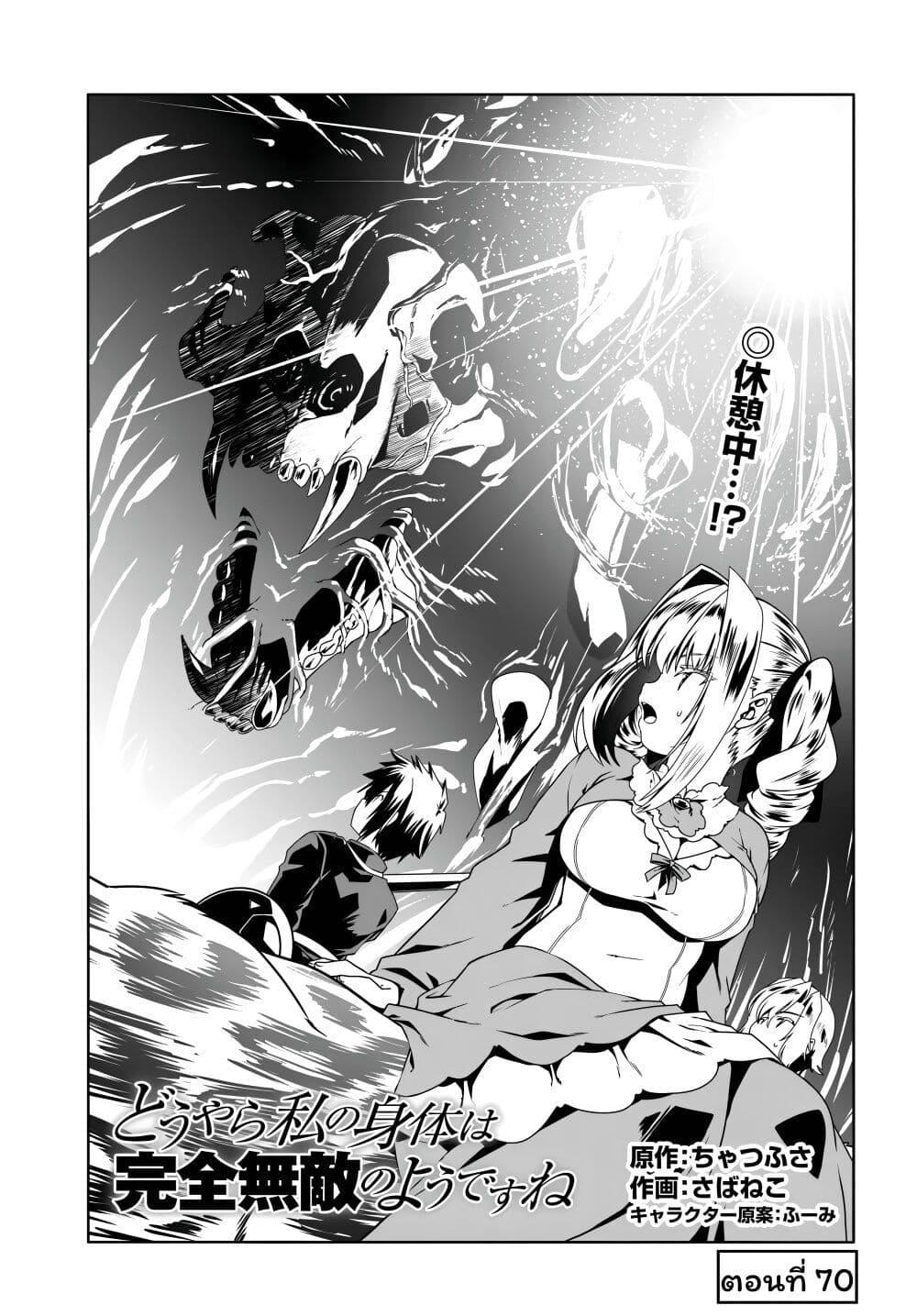 Manga-lc-com อ่านมังงะ อ่านการ์ตูน ออนไลน์ ฟรี Douyara Watashi No Karada Wa Kanzen Muteki No You Desu Ne ตอนที่ 1 2 3 4 5 6 7 8 9 10 11 12 13 14 ฟรี ไม่มีโฆษณา Manga-lc - อ่าน มังงะ อ่าน การ์ตูน ออนไลน์ อ่านมังงะ ฟรี