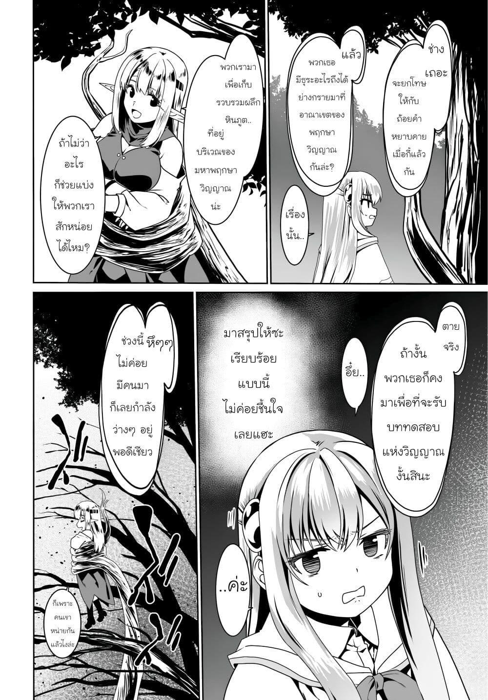 Manga-lc-com อ่านมังงะ อ่านการ์ตูน ออนไลน์ ฟรี Douyara Watashi No Karada Wa Kanzen Muteki No You Desu Ne ตอนที่ 1 2 3 4 5 6 7 8 9 10 11 12 13 14 ฟรี ไม่มีโฆษณา Manga-lc - อ่าน มังงะ อ่าน การ์ตูน ออนไลน์ อ่านมังงะ ฟรี