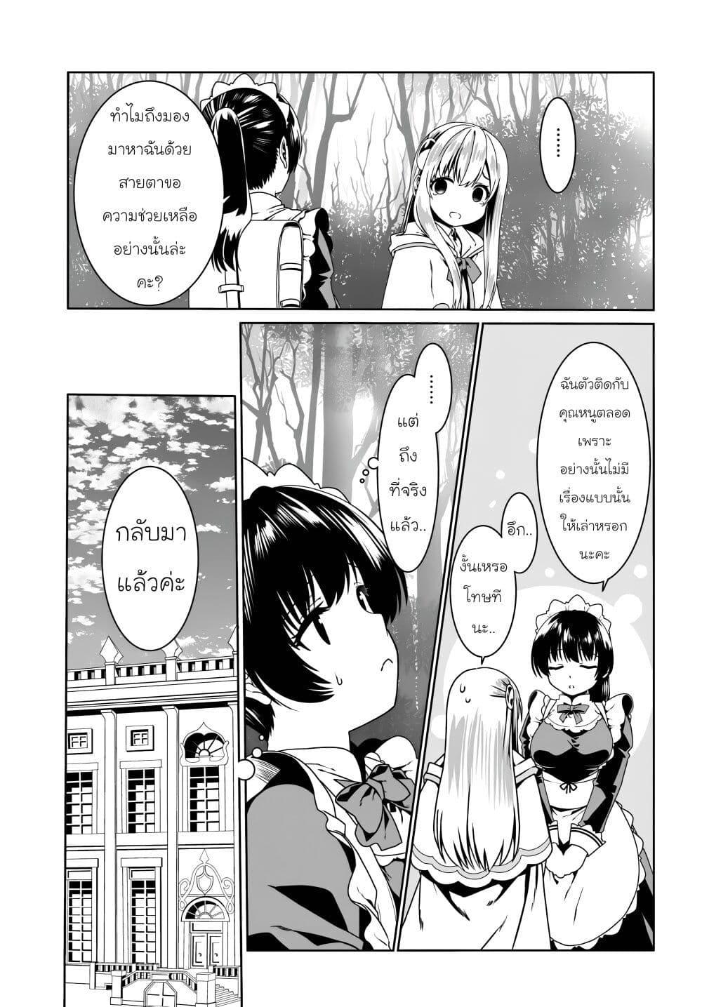 Manga-lc-com อ่านมังงะ อ่านการ์ตูน ออนไลน์ ฟรี Douyara Watashi No Karada Wa Kanzen Muteki No You Desu Ne ตอนที่ 1 2 3 4 5 6 7 8 9 10 11 12 13 14 ฟรี ไม่มีโฆษณา Manga-lc - อ่าน มังงะ อ่าน การ์ตูน ออนไลน์ อ่านมังงะ ฟรี