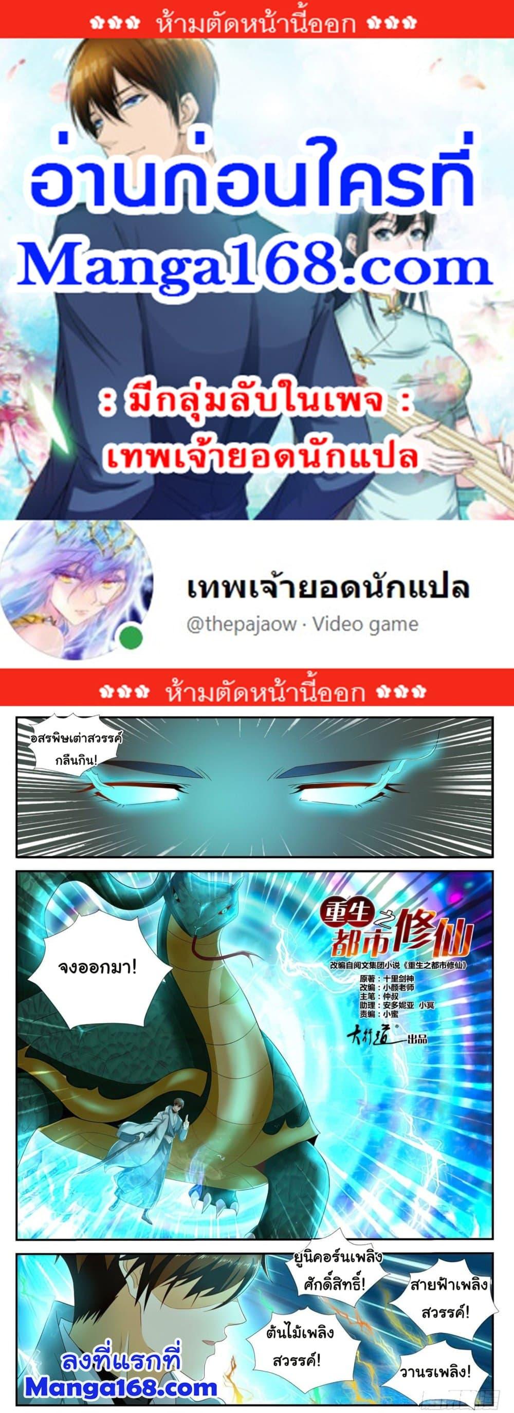 Manga-lc-com อ่านมังงะ อ่านการ์ตูน ออนไลน์ ฟรี Rebirth Of the Urban Immortal Cultivator ตอนที่ 1 2 3 4 5 6 7 8 9 10 11 12 13 14 ฟรี ไม่มีโฆษณา Manga-lc - อ่าน มังงะ อ่าน การ์ตูน ออนไลน์ อ่านมังงะ ฟรี