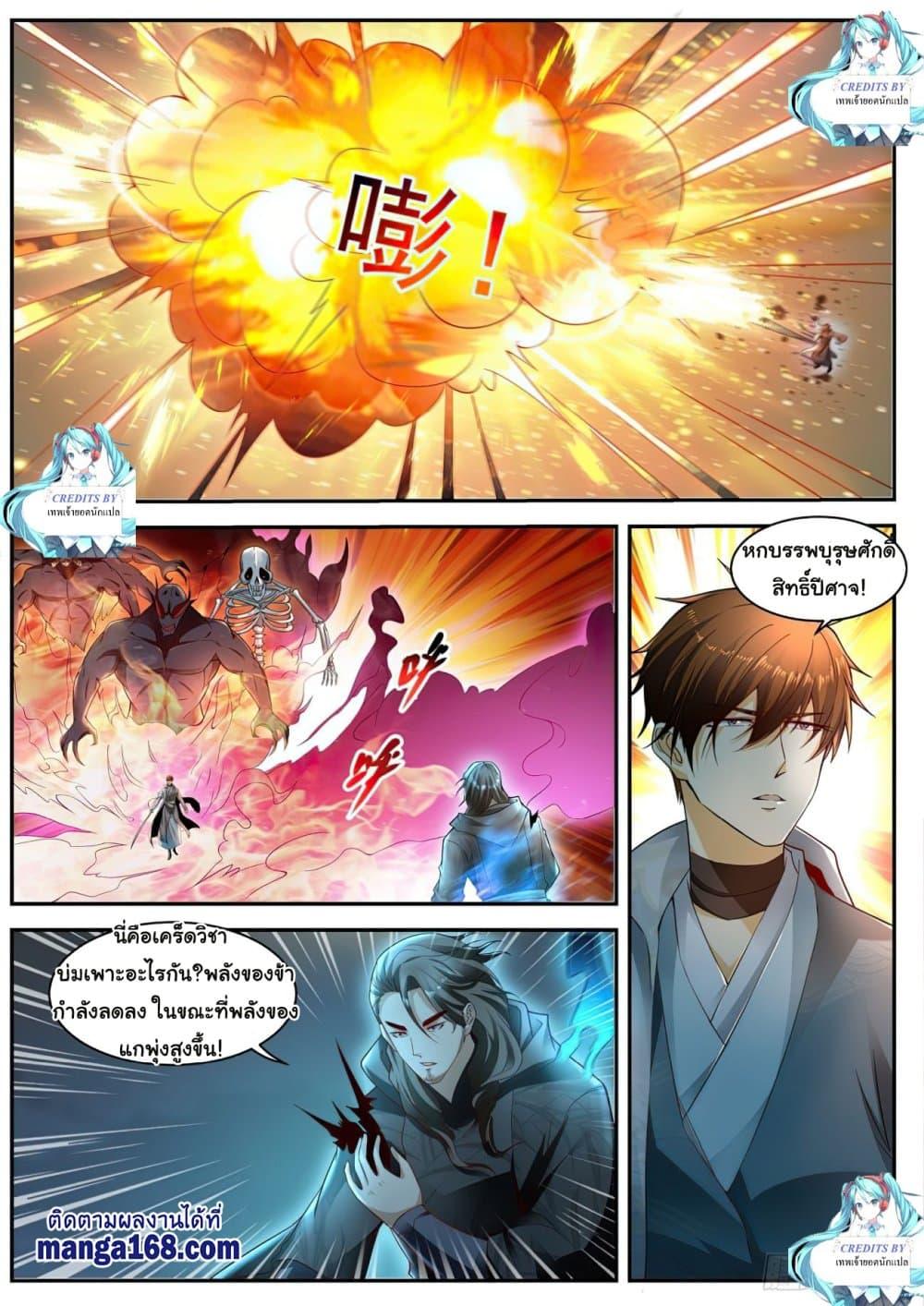 Manga-lc-com อ่านมังงะ อ่านการ์ตูน ออนไลน์ ฟรี Rebirth Of the Urban Immortal Cultivator ตอนที่ 1 2 3 4 5 6 7 8 9 10 11 12 13 14 ฟรี ไม่มีโฆษณา Manga-lc - อ่าน มังงะ อ่าน การ์ตูน ออนไลน์ อ่านมังงะ ฟรี