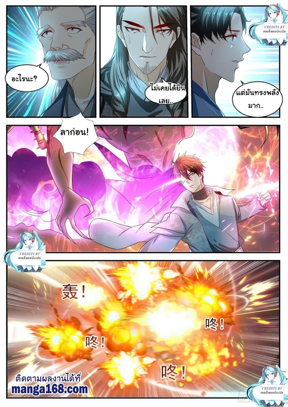 Manga-lc-com อ่านมังงะ อ่านการ์ตูน ออนไลน์ ฟรี Rebirth Of the Urban Immortal Cultivator ตอนที่ 1 2 3 4 5 6 7 8 9 10 11 12 13 14 ฟรี ไม่มีโฆษณา Manga-lc - อ่าน มังงะ อ่าน การ์ตูน ออนไลน์ อ่านมังงะ ฟรี