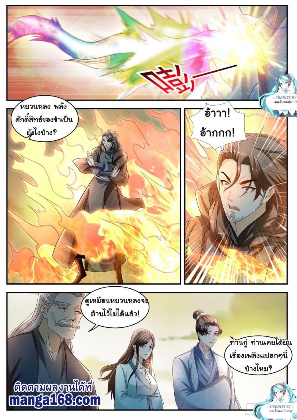 Manga-lc-com อ่านมังงะ อ่านการ์ตูน ออนไลน์ ฟรี Rebirth Of the Urban Immortal Cultivator ตอนที่ 1 2 3 4 5 6 7 8 9 10 11 12 13 14 ฟรี ไม่มีโฆษณา Manga-lc - อ่าน มังงะ อ่าน การ์ตูน ออนไลน์ อ่านมังงะ ฟรี