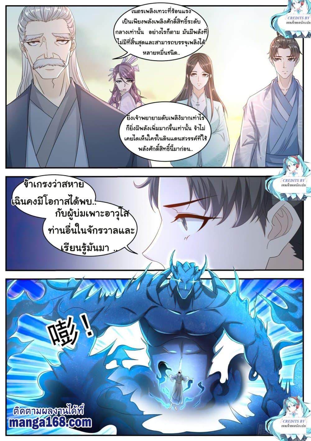 Manga-lc-com อ่านมังงะ อ่านการ์ตูน ออนไลน์ ฟรี Rebirth Of the Urban Immortal Cultivator ตอนที่ 1 2 3 4 5 6 7 8 9 10 11 12 13 14 ฟรี ไม่มีโฆษณา Manga-lc - อ่าน มังงะ อ่าน การ์ตูน ออนไลน์ อ่านมังงะ ฟรี