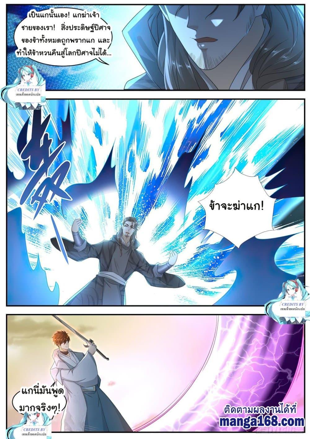Manga-lc-com อ่านมังงะ อ่านการ์ตูน ออนไลน์ ฟรี Rebirth Of the Urban Immortal Cultivator ตอนที่ 1 2 3 4 5 6 7 8 9 10 11 12 13 14 ฟรี ไม่มีโฆษณา Manga-lc - อ่าน มังงะ อ่าน การ์ตูน ออนไลน์ อ่านมังงะ ฟรี
