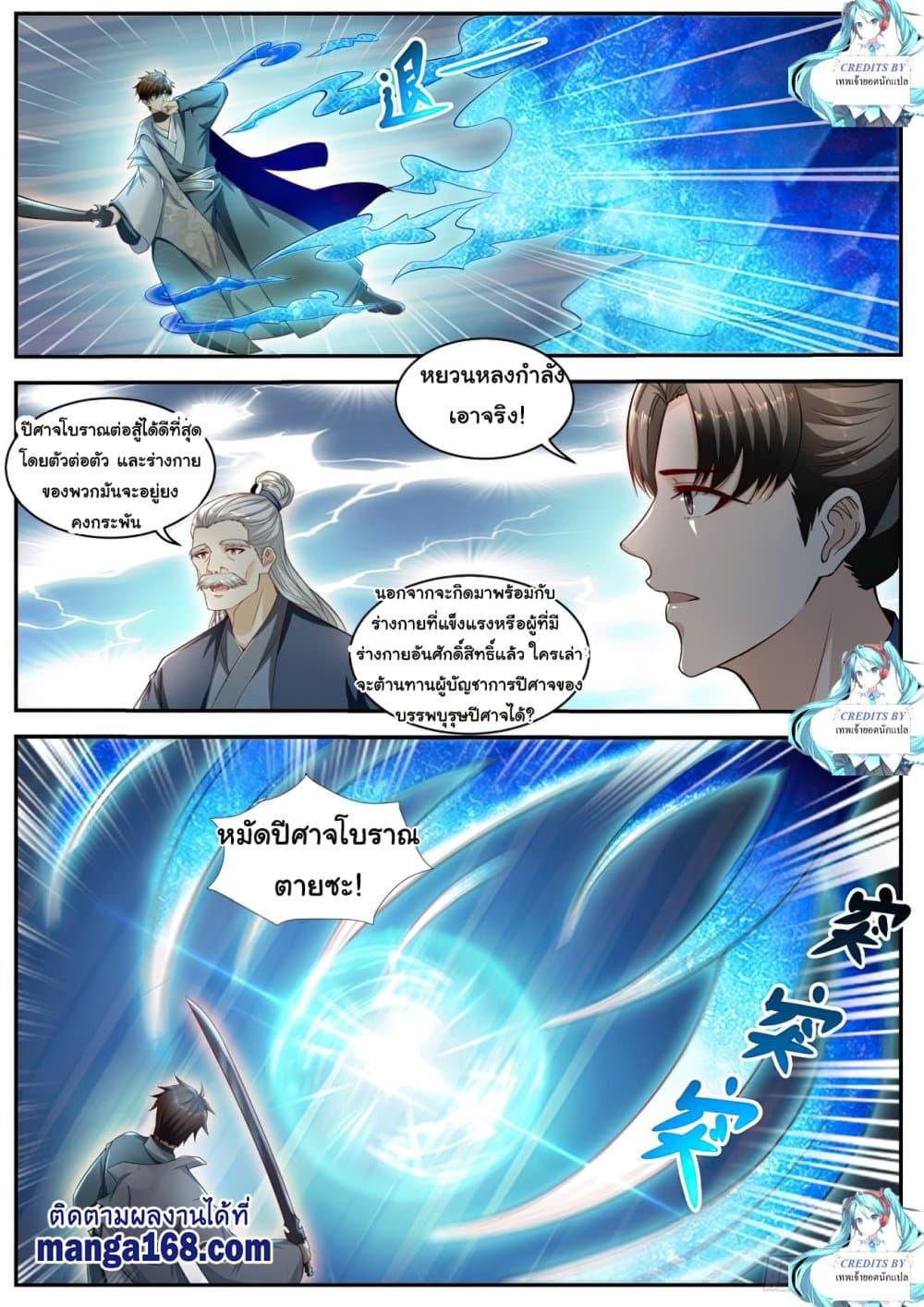 Manga-lc-com อ่านมังงะ อ่านการ์ตูน ออนไลน์ ฟรี Rebirth Of the Urban Immortal Cultivator ตอนที่ 1 2 3 4 5 6 7 8 9 10 11 12 13 14 ฟรี ไม่มีโฆษณา Manga-lc - อ่าน มังงะ อ่าน การ์ตูน ออนไลน์ อ่านมังงะ ฟรี