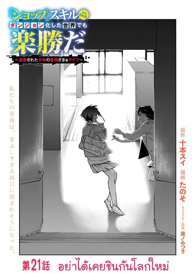 Manga-lc-com อ่านมังงะ อ่านการ์ตูน ออนไลน์ ฟรี Shop Skill Sae Areba, Dungeon-ka Shita Sekai Demo Rakushou da ตอนที่ 1 2 3 4 5 6 7 8 9 10 11 12 13 14 ฟรี ไม่มีโฆษณา Manga-lc - อ่าน มังงะ อ่าน การ์ตูน ออนไลน์ อ่านมังงะ ฟรี