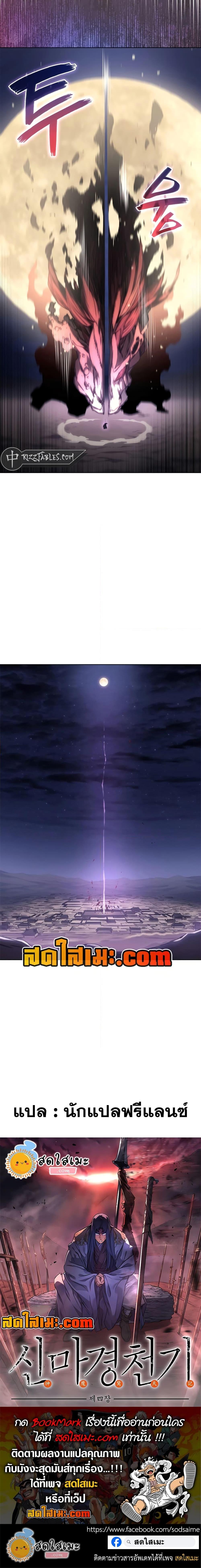 Manga-lc-com อ่านมังงะ อ่านการ์ตูน ออนไลน์ ฟรี Chronicles of Heavenly Demon ตำนานมารสวรรค์ ตอนที่ 1 2 3 4 5 6 7 8 9 10 11 12 13 14 ฟรี ไม่มีโฆษณา Manga-lc - อ่าน มังงะ อ่าน การ์ตูน ออนไลน์ อ่านมังงะ ฟรี