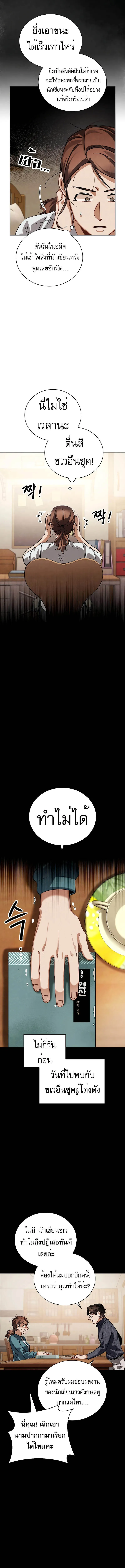 Be the Actor ตอนที่ ตอนที่ 79 รูปที่ 15