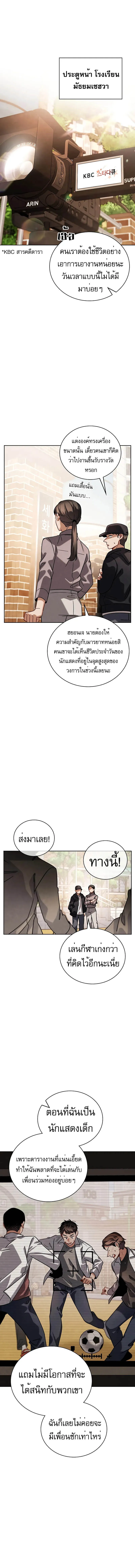 Be the Actor ตอนที่ ตอนที่ 79 รูปที่ 2