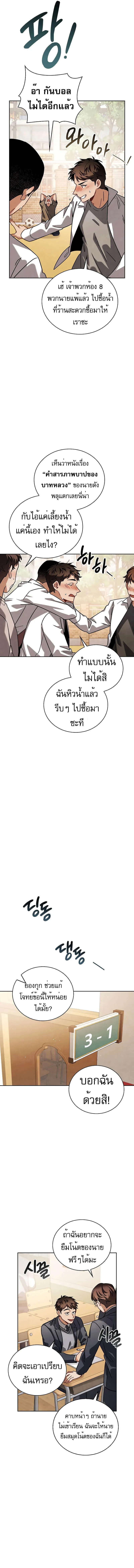 Be the Actor ตอนที่ ตอนที่ 79 รูปที่ 3