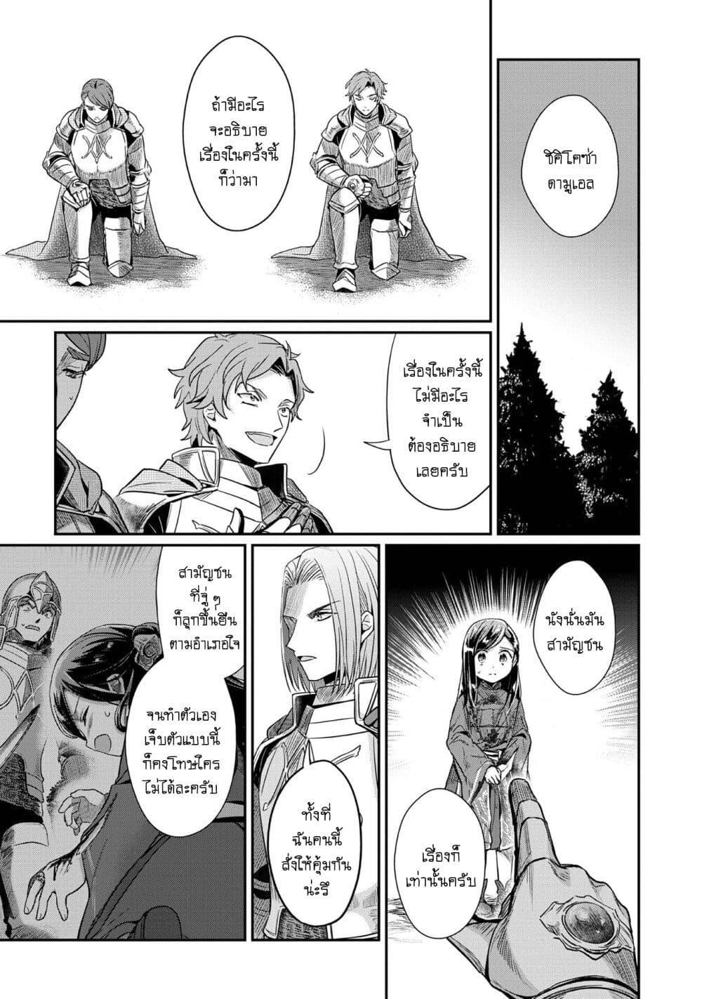 Manga-lc-com อ่านมังงะ อ่านการ์ตูน ออนไลน์ ฟรี Honzuki no Gekokujou Part 2 ตอนที่ 1 2 3 4 5 6 7 8 9 10 11 12 13 14 ฟรี ไม่มีโฆษณา Manga-lc - อ่าน มังงะ อ่าน การ์ตูน ออนไลน์ อ่านมังงะ ฟรี