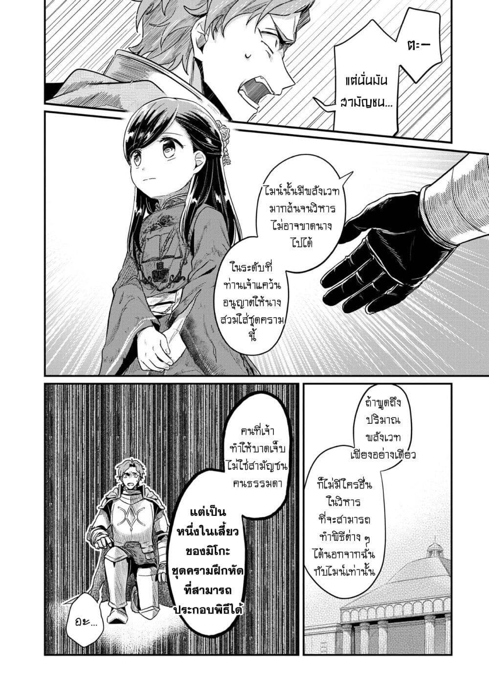 Manga-lc-com อ่านมังงะ อ่านการ์ตูน ออนไลน์ ฟรี Honzuki no Gekokujou Part 2 ตอนที่ 1 2 3 4 5 6 7 8 9 10 11 12 13 14 ฟรี ไม่มีโฆษณา Manga-lc - อ่าน มังงะ อ่าน การ์ตูน ออนไลน์ อ่านมังงะ ฟรี
