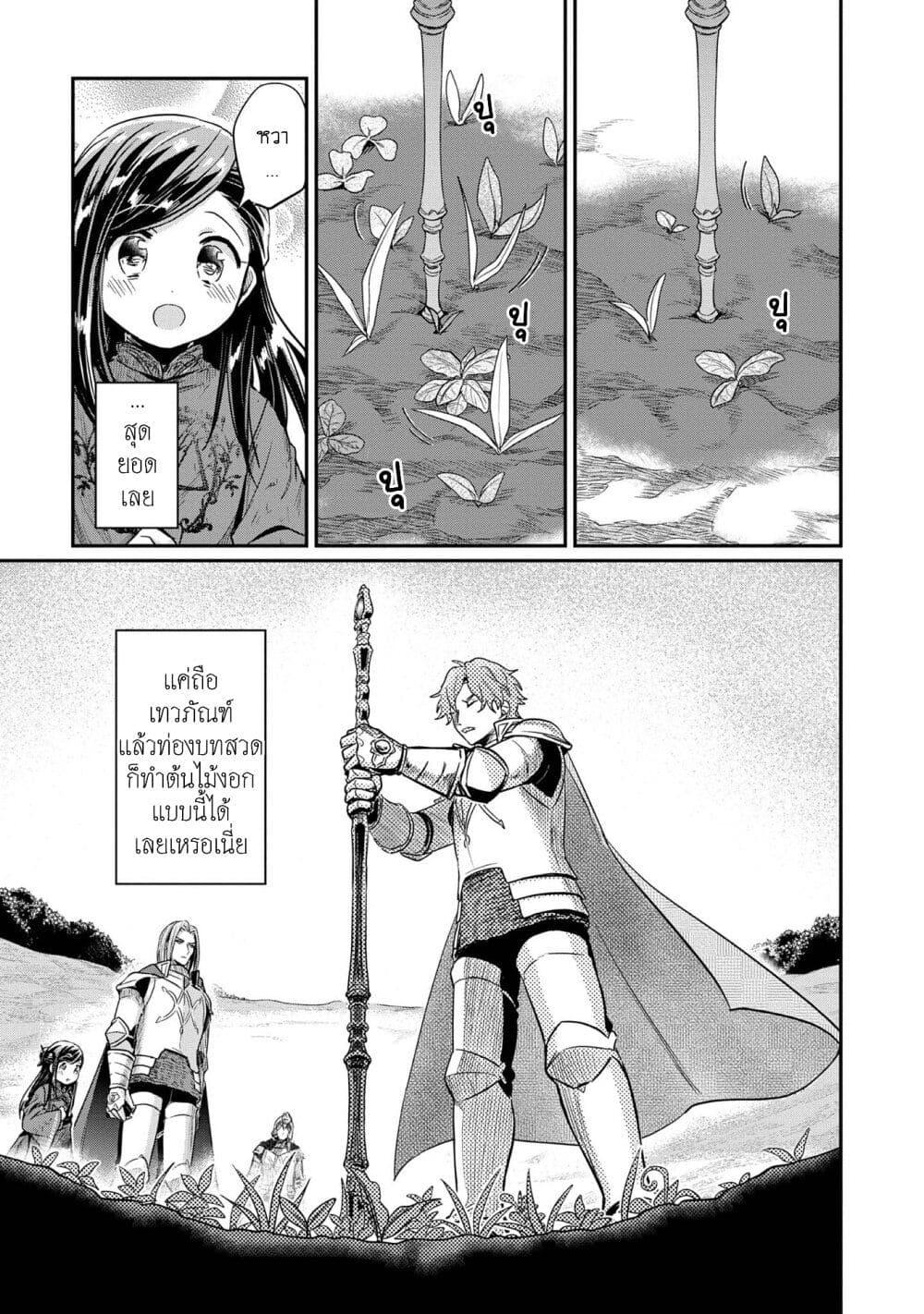Manga-lc-com อ่านมังงะ อ่านการ์ตูน ออนไลน์ ฟรี Honzuki no Gekokujou Part 2 ตอนที่ 1 2 3 4 5 6 7 8 9 10 11 12 13 14 ฟรี ไม่มีโฆษณา Manga-lc - อ่าน มังงะ อ่าน การ์ตูน ออนไลน์ อ่านมังงะ ฟรี