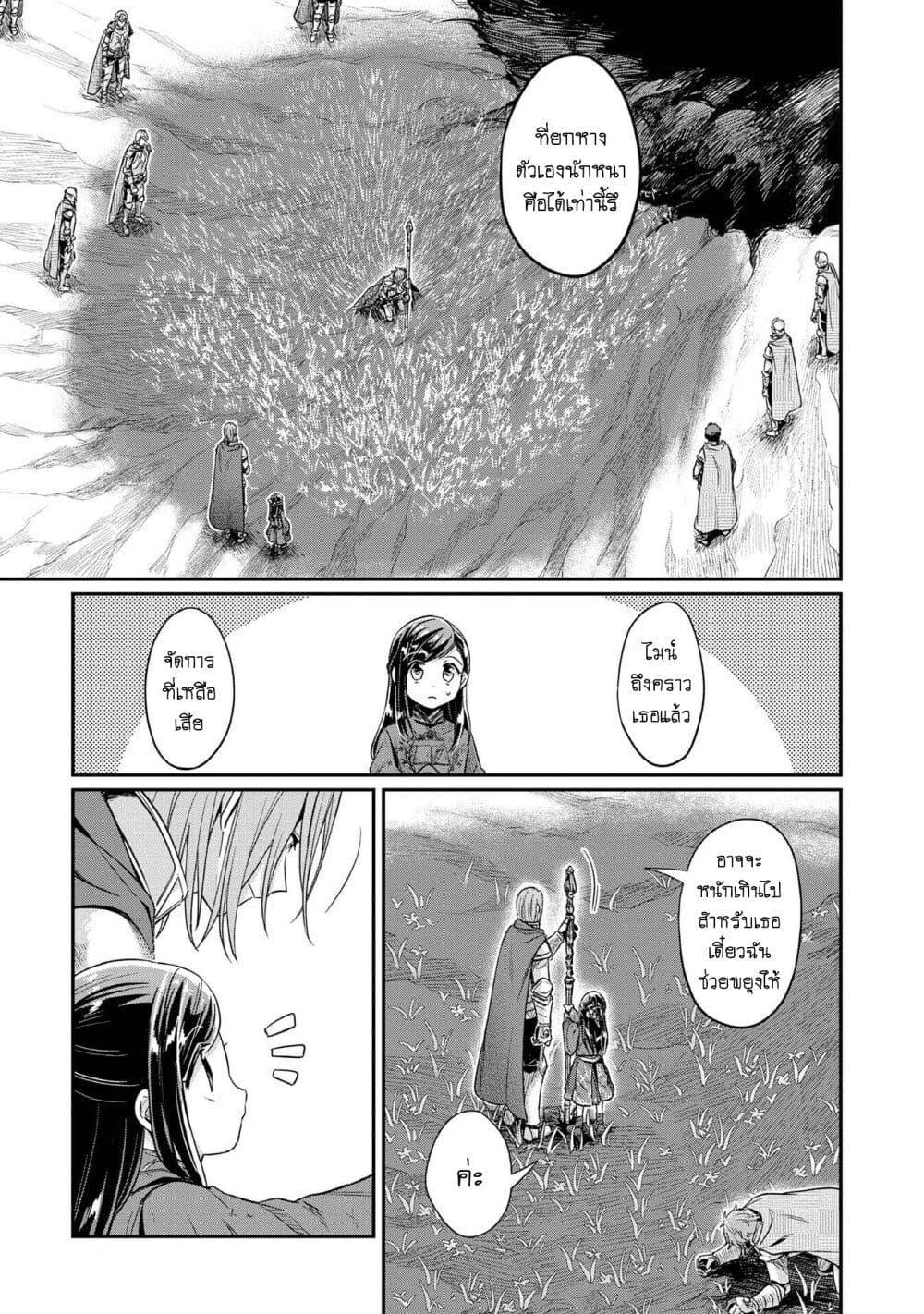 Manga-lc-com อ่านมังงะ อ่านการ์ตูน ออนไลน์ ฟรี Honzuki no Gekokujou Part 2 ตอนที่ 1 2 3 4 5 6 7 8 9 10 11 12 13 14 ฟรี ไม่มีโฆษณา Manga-lc - อ่าน มังงะ อ่าน การ์ตูน ออนไลน์ อ่านมังงะ ฟรี