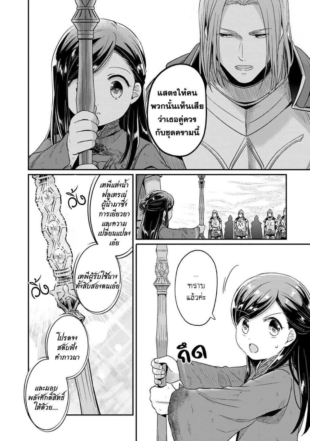 Manga-lc-com อ่านมังงะ อ่านการ์ตูน ออนไลน์ ฟรี Honzuki no Gekokujou Part 2 ตอนที่ 1 2 3 4 5 6 7 8 9 10 11 12 13 14 ฟรี ไม่มีโฆษณา Manga-lc - อ่าน มังงะ อ่าน การ์ตูน ออนไลน์ อ่านมังงะ ฟรี