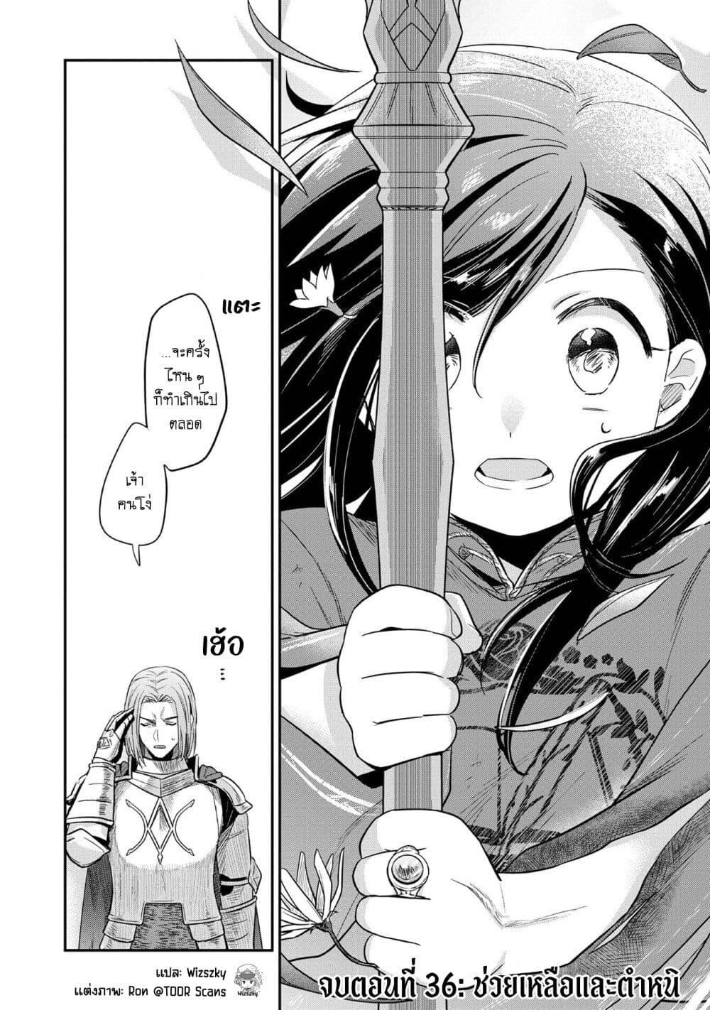 Manga-lc-com อ่านมังงะ อ่านการ์ตูน ออนไลน์ ฟรี Honzuki no Gekokujou Part 2 ตอนที่ 1 2 3 4 5 6 7 8 9 10 11 12 13 14 ฟรี ไม่มีโฆษณา Manga-lc - อ่าน มังงะ อ่าน การ์ตูน ออนไลน์ อ่านมังงะ ฟรี