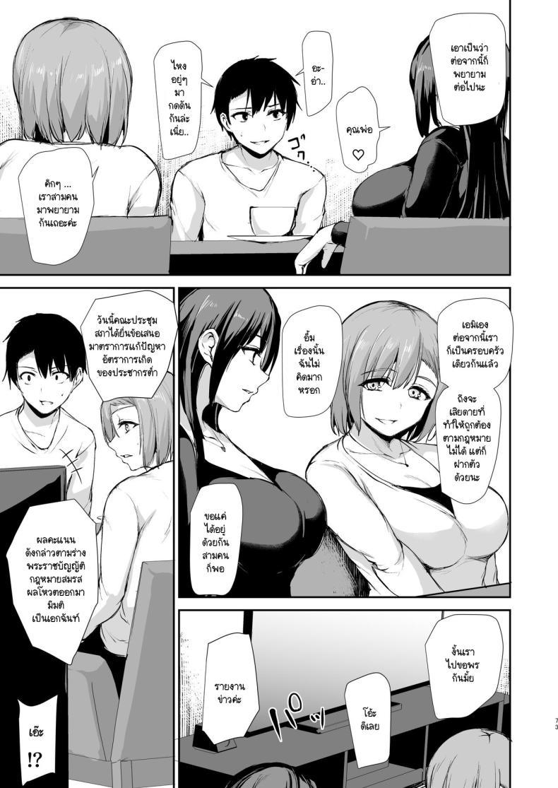 Doujin-Lc- อ่าน โดจิน มังฮวา เกาหลี ญี่ปุ่น จีน แปลไทย เพื่อที่เราจะอยู่กันได้สามคน [Shimapan (Tachibana Omina)] Kyonyuu ga Futari Inai to Bokki shinai Otto no Tame ni Tomodachi wo Tsurete kita Tsuma ตอนที่ 1 2 3 4 5 6 7 8 9 10 11 12 13 14 ฟรี ไม่มีโฆษณา อ่าน โดจิน Manhwa เกาหลี ญี่ปุ่น จีน เรามีครบ คัดมาให้เน้นๆ โดจิน 18+ รับประกันความฟินโดย  Doujin Lc