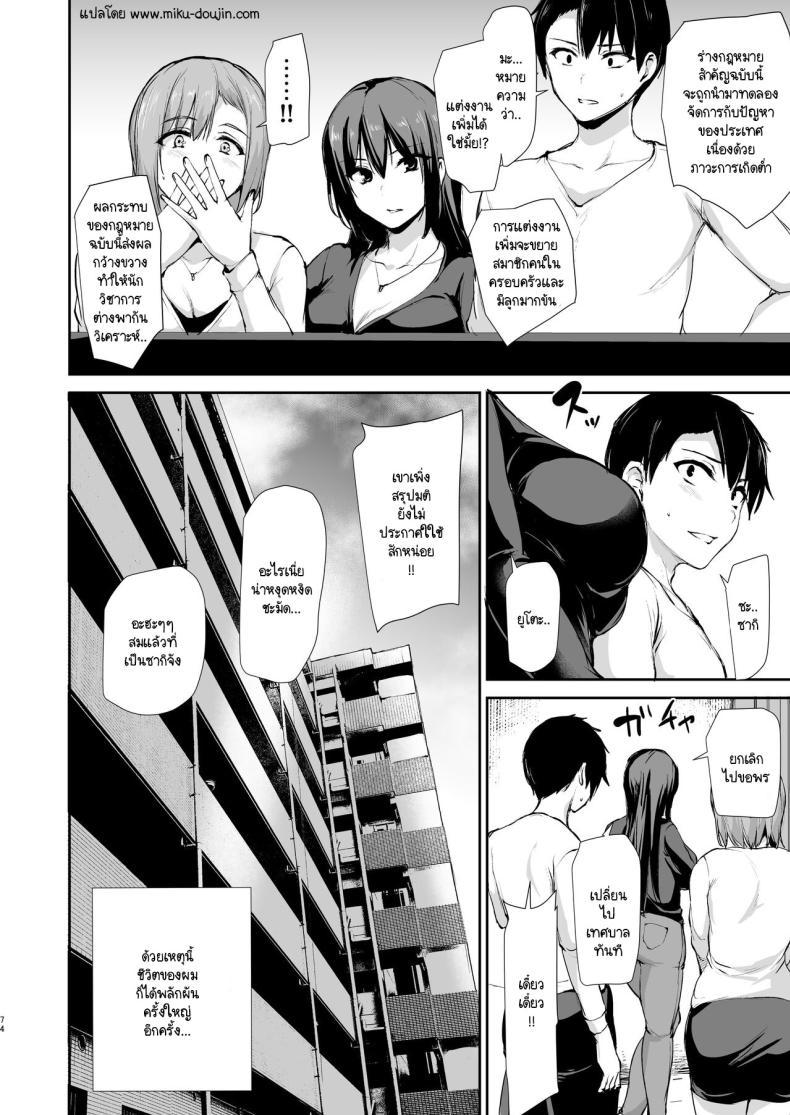 Doujin-Lc- อ่าน โดจิน มังฮวา เกาหลี ญี่ปุ่น จีน แปลไทย เพื่อที่เราจะอยู่กันได้สามคน [Shimapan (Tachibana Omina)] Kyonyuu ga Futari Inai to Bokki shinai Otto no Tame ni Tomodachi wo Tsurete kita Tsuma ตอนที่ 1 2 3 4 5 6 7 8 9 10 11 12 13 14 ฟรี ไม่มีโฆษณา อ่าน โดจิน Manhwa เกาหลี ญี่ปุ่น จีน เรามีครบ คัดมาให้เน้นๆ โดจิน 18+ รับประกันความฟินโดย  Doujin Lc