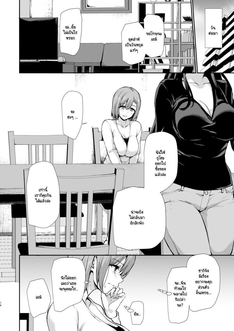 Doujin-Lc- อ่าน โดจิน มังฮวา เกาหลี ญี่ปุ่น จีน แปลไทย เพื่อที่เราจะอยู่กันได้สามคน [Shimapan (Tachibana Omina)] Kyonyuu ga Futari Inai to Bokki shinai Otto no Tame ni Tomodachi wo Tsurete kita Tsuma ตอนที่ 1 2 3 4 5 6 7 8 9 10 11 12 13 14 ฟรี ไม่มีโฆษณา อ่าน โดจิน Manhwa เกาหลี ญี่ปุ่น จีน เรามีครบ คัดมาให้เน้นๆ โดจิน 18+ รับประกันความฟินโดย  Doujin Lc