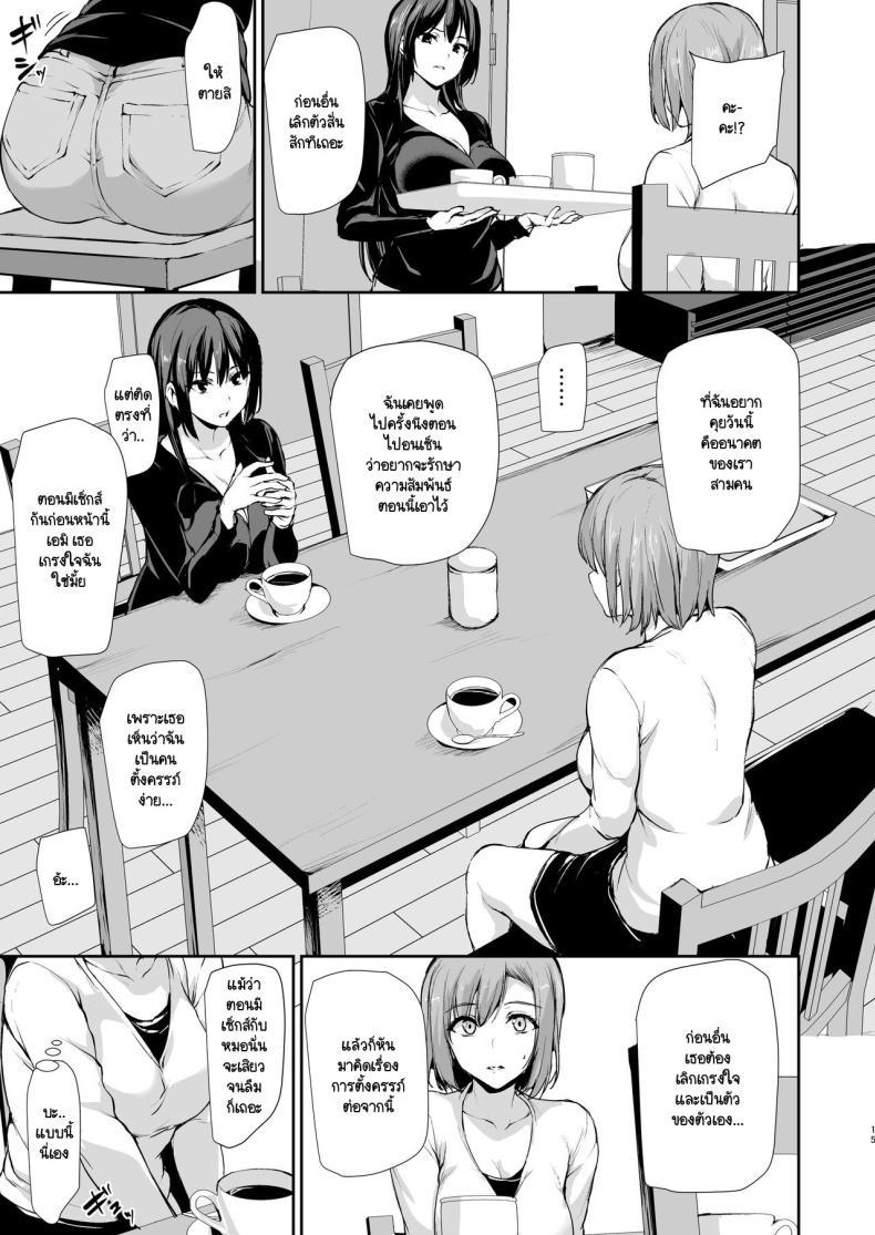 Doujin-Lc- อ่าน โดจิน มังฮวา เกาหลี ญี่ปุ่น จีน แปลไทย เพื่อที่เราจะอยู่กันได้สามคน [Shimapan (Tachibana Omina)] Kyonyuu ga Futari Inai to Bokki shinai Otto no Tame ni Tomodachi wo Tsurete kita Tsuma ตอนที่ 1 2 3 4 5 6 7 8 9 10 11 12 13 14 ฟรี ไม่มีโฆษณา อ่าน โดจิน Manhwa เกาหลี ญี่ปุ่น จีน เรามีครบ คัดมาให้เน้นๆ โดจิน 18+ รับประกันความฟินโดย  Doujin Lc