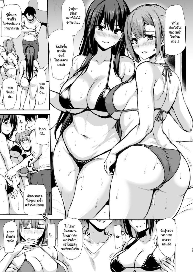 Doujin-Lc- อ่าน โดจิน มังฮวา เกาหลี ญี่ปุ่น จีน แปลไทย เพื่อที่เราจะอยู่กันได้สามคน [Shimapan (Tachibana Omina)] Kyonyuu ga Futari Inai to Bokki shinai Otto no Tame ni Tomodachi wo Tsurete kita Tsuma ตอนที่ 1 2 3 4 5 6 7 8 9 10 11 12 13 14 ฟรี ไม่มีโฆษณา อ่าน โดจิน Manhwa เกาหลี ญี่ปุ่น จีน เรามีครบ คัดมาให้เน้นๆ โดจิน 18+ รับประกันความฟินโดย  Doujin Lc