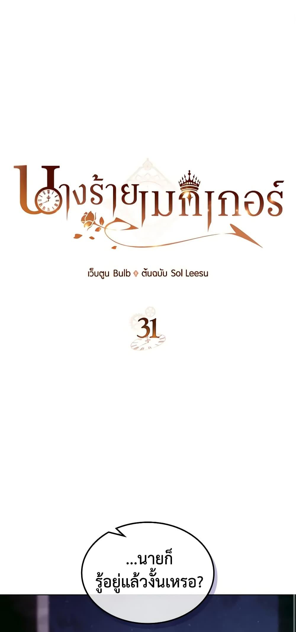 Manga-lc-com อ่านมังงะ อ่านการ์ตูน ออนไลน์ ฟรี The Villainess’s Maker ตอนที่ 1 2 3 4 5 6 7 8 9 10 11 12 13 14 ฟรี ไม่มีโฆษณา Manga-lc - อ่าน มังงะ อ่าน การ์ตูน ออนไลน์ อ่านมังงะ ฟรี