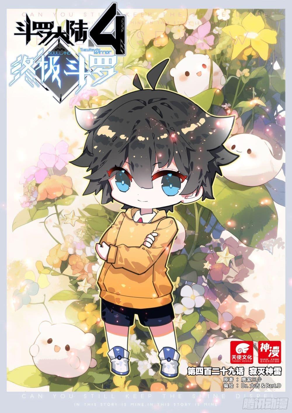 Manga-lc-com อ่านมังงะ อ่านการ์ตูน ออนไลน์ ฟรี Douluo Dalu IV ตอนที่ 1 2 3 4 5 6 7 8 9 10 11 12 13 14 ฟรี ไม่มีโฆษณา Manga-lc - อ่าน มังงะ อ่าน การ์ตูน ออนไลน์ อ่านมังงะ ฟรี