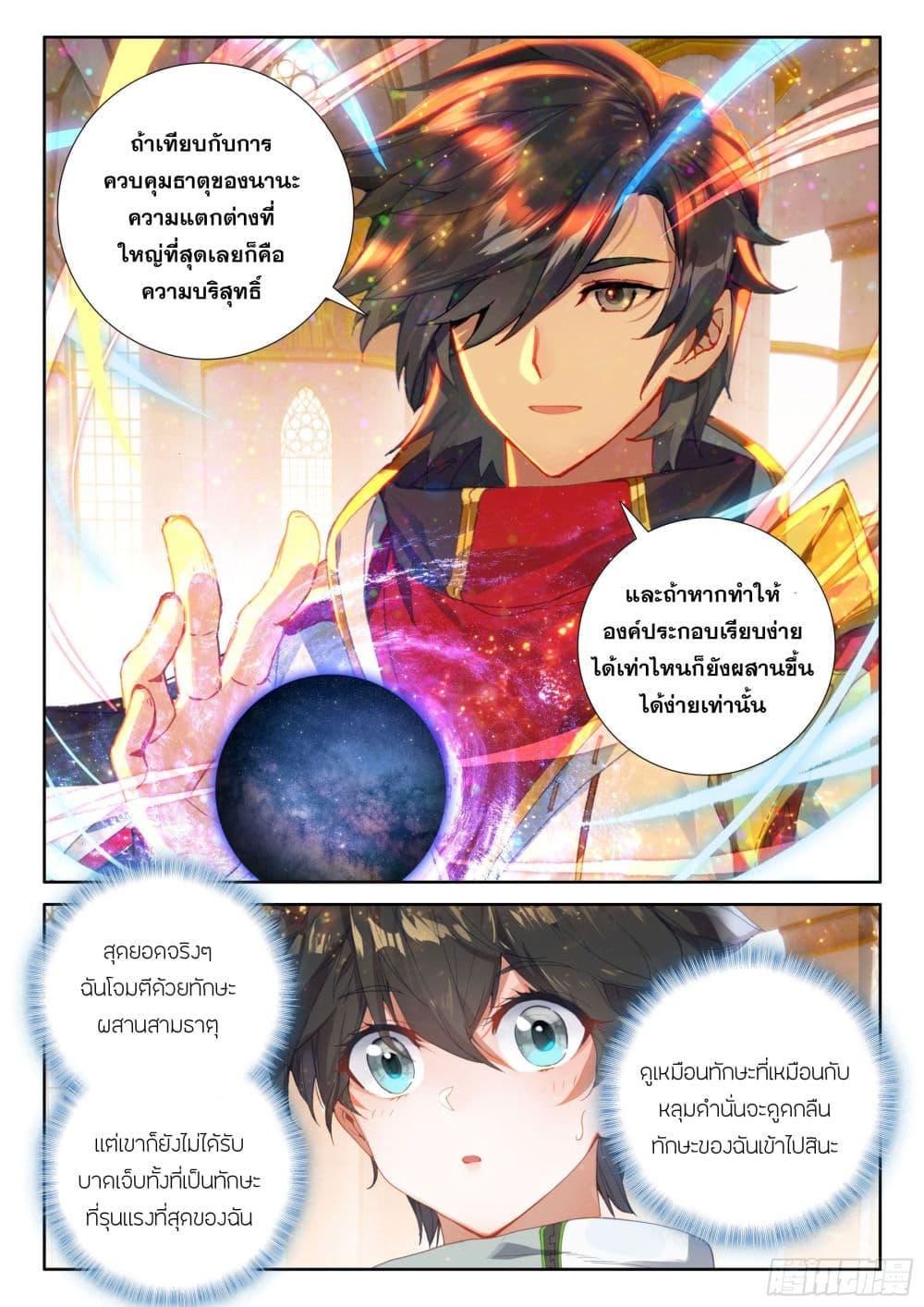 Manga-lc-com อ่านมังงะ อ่านการ์ตูน ออนไลน์ ฟรี Douluo Dalu IV ตอนที่ 1 2 3 4 5 6 7 8 9 10 11 12 13 14 ฟรี ไม่มีโฆษณา Manga-lc - อ่าน มังงะ อ่าน การ์ตูน ออนไลน์ อ่านมังงะ ฟรี