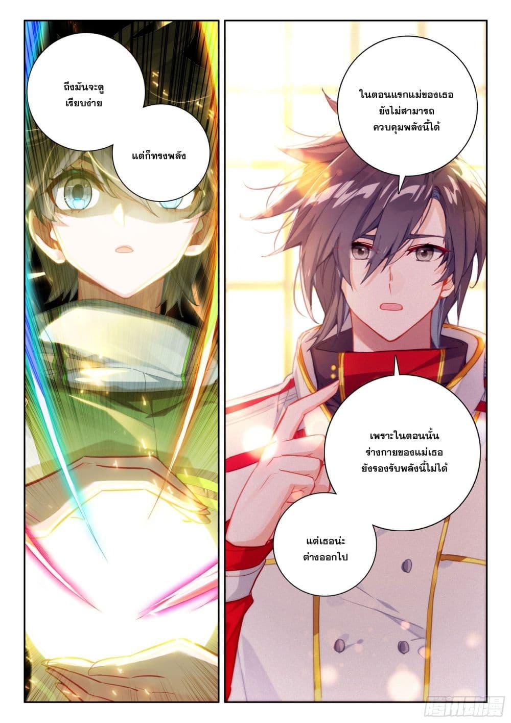 Manga-lc-com อ่านมังงะ อ่านการ์ตูน ออนไลน์ ฟรี Douluo Dalu IV ตอนที่ 1 2 3 4 5 6 7 8 9 10 11 12 13 14 ฟรี ไม่มีโฆษณา Manga-lc - อ่าน มังงะ อ่าน การ์ตูน ออนไลน์ อ่านมังงะ ฟรี