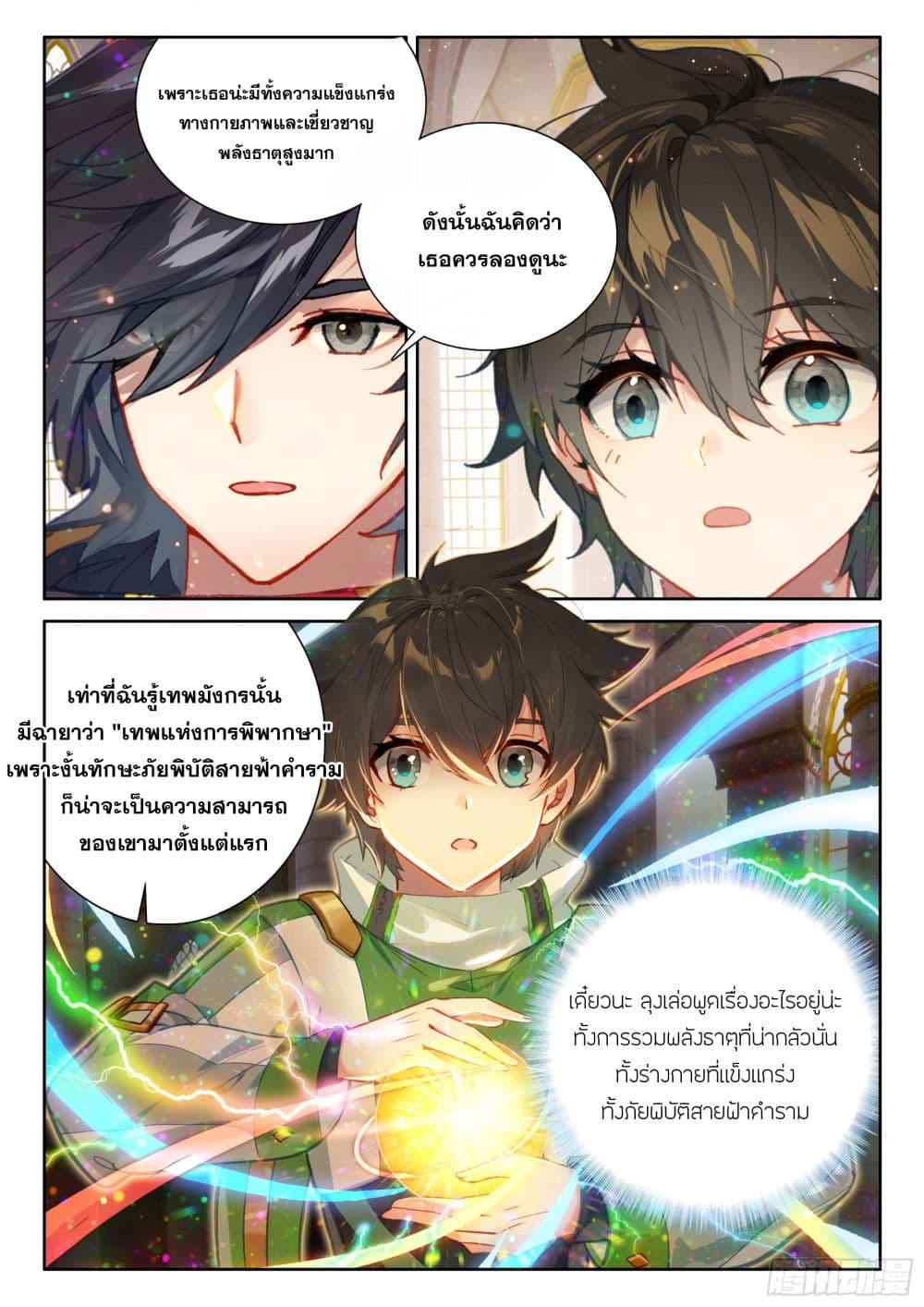 Manga-lc-com อ่านมังงะ อ่านการ์ตูน ออนไลน์ ฟรี Douluo Dalu IV ตอนที่ 1 2 3 4 5 6 7 8 9 10 11 12 13 14 ฟรี ไม่มีโฆษณา Manga-lc - อ่าน มังงะ อ่าน การ์ตูน ออนไลน์ อ่านมังงะ ฟรี
