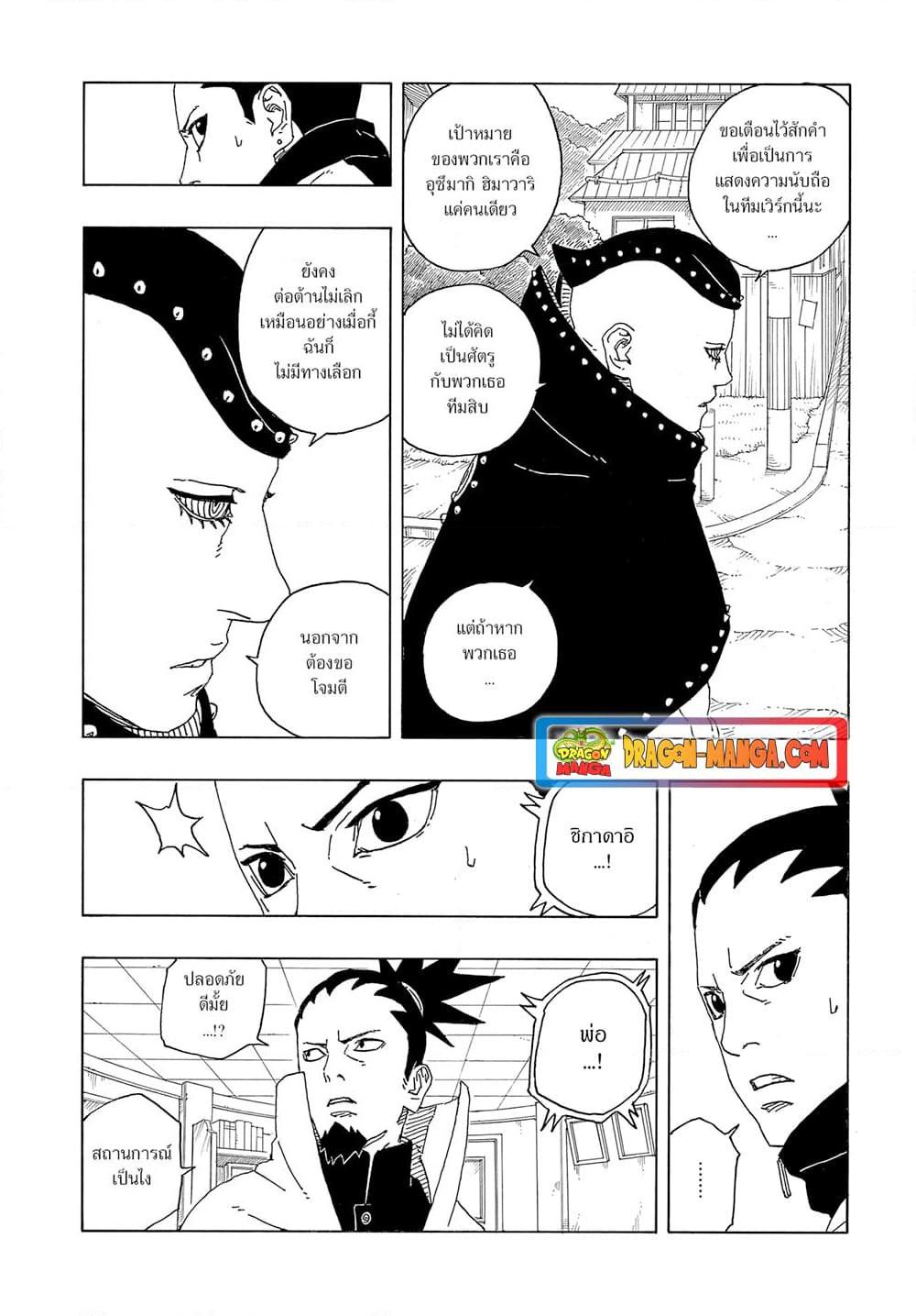 Manga-lc-com อ่านมังงะ อ่านการ์ตูน ออนไลน์ ฟรี Boruto -Two Blue Vortex- ตอนที่ 1 2 3 4 5 6 7 8 9 10 11 12 13 14 ฟรี ไม่มีโฆษณา Manga-lc - อ่าน มังงะ อ่าน การ์ตูน ออนไลน์ อ่านมังงะ ฟรี