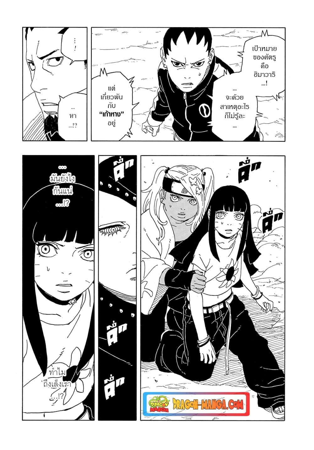 Manga-lc-com อ่านมังงะ อ่านการ์ตูน ออนไลน์ ฟรี Boruto -Two Blue Vortex- ตอนที่ 1 2 3 4 5 6 7 8 9 10 11 12 13 14 ฟรี ไม่มีโฆษณา Manga-lc - อ่าน มังงะ อ่าน การ์ตูน ออนไลน์ อ่านมังงะ ฟรี