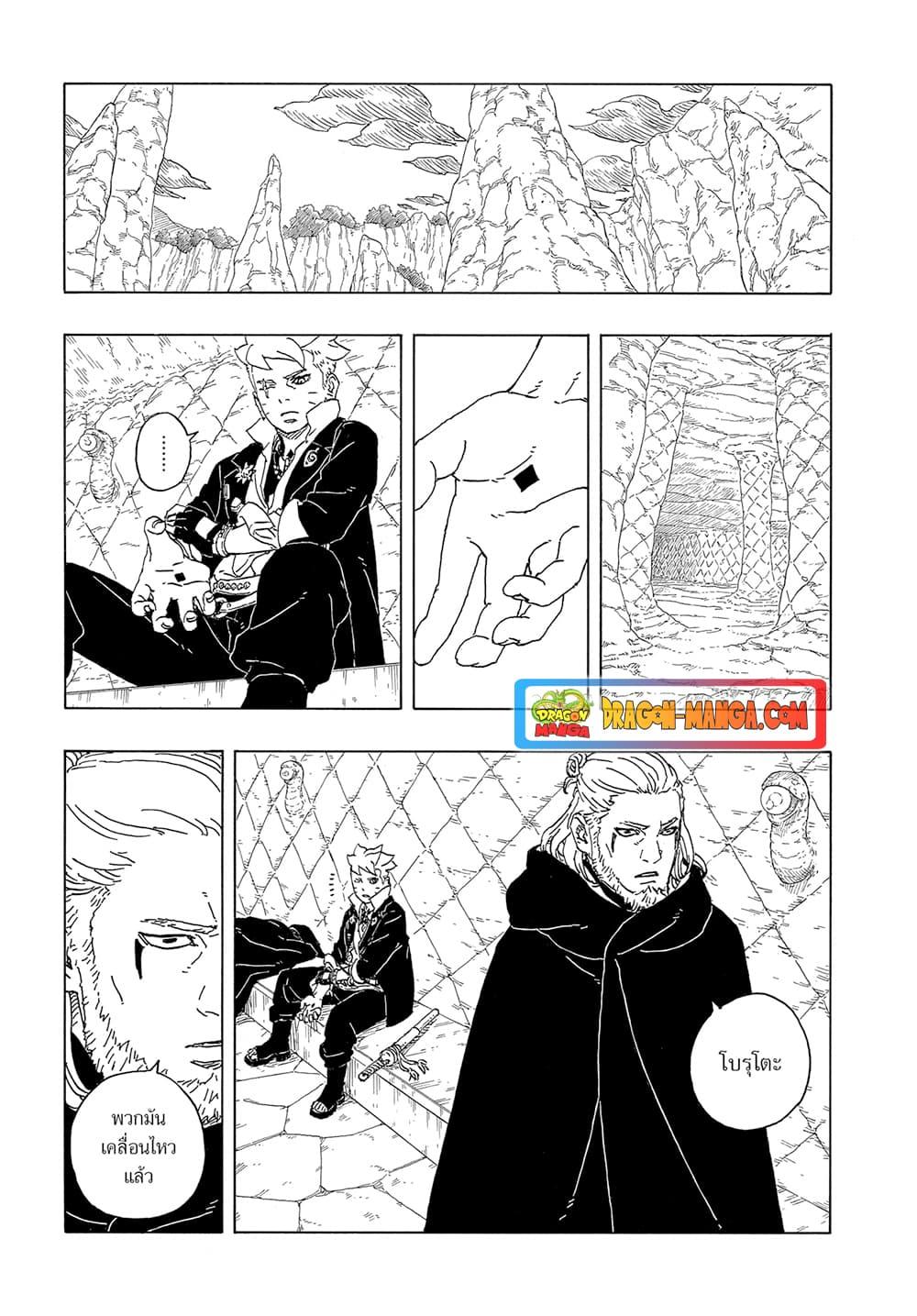 Manga-lc-com อ่านมังงะ อ่านการ์ตูน ออนไลน์ ฟรี Boruto -Two Blue Vortex- ตอนที่ 1 2 3 4 5 6 7 8 9 10 11 12 13 14 ฟรี ไม่มีโฆษณา Manga-lc - อ่าน มังงะ อ่าน การ์ตูน ออนไลน์ อ่านมังงะ ฟรี