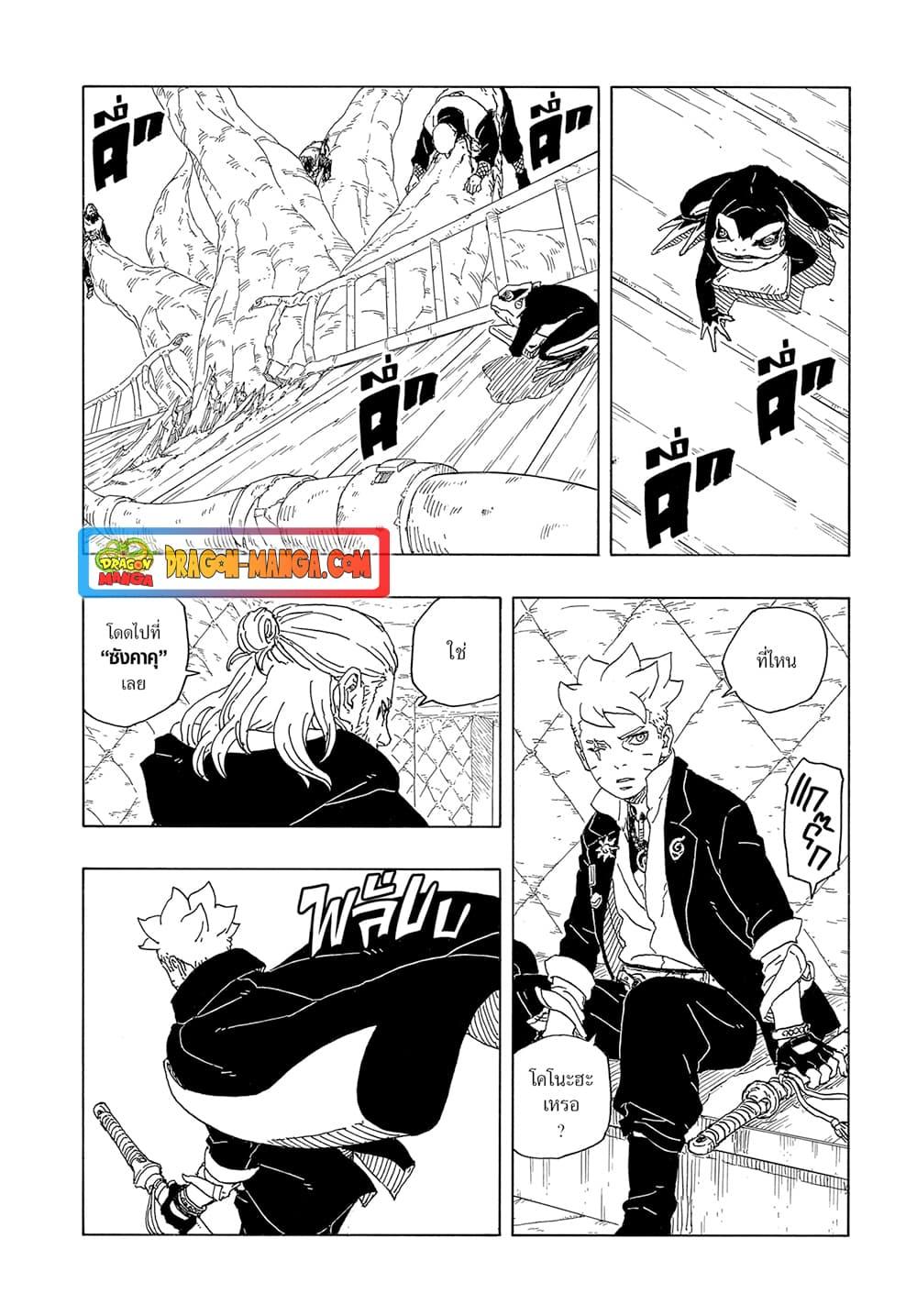 Manga-lc-com อ่านมังงะ อ่านการ์ตูน ออนไลน์ ฟรี Boruto -Two Blue Vortex- ตอนที่ 1 2 3 4 5 6 7 8 9 10 11 12 13 14 ฟรี ไม่มีโฆษณา Manga-lc - อ่าน มังงะ อ่าน การ์ตูน ออนไลน์ อ่านมังงะ ฟรี