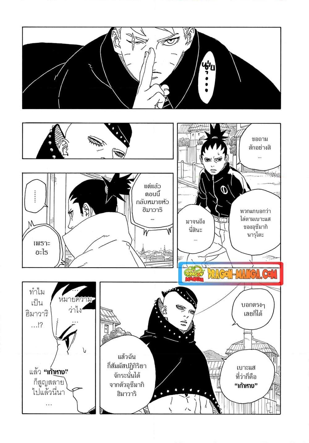 Manga-lc-com อ่านมังงะ อ่านการ์ตูน ออนไลน์ ฟรี Boruto -Two Blue Vortex- ตอนที่ 1 2 3 4 5 6 7 8 9 10 11 12 13 14 ฟรี ไม่มีโฆษณา Manga-lc - อ่าน มังงะ อ่าน การ์ตูน ออนไลน์ อ่านมังงะ ฟรี