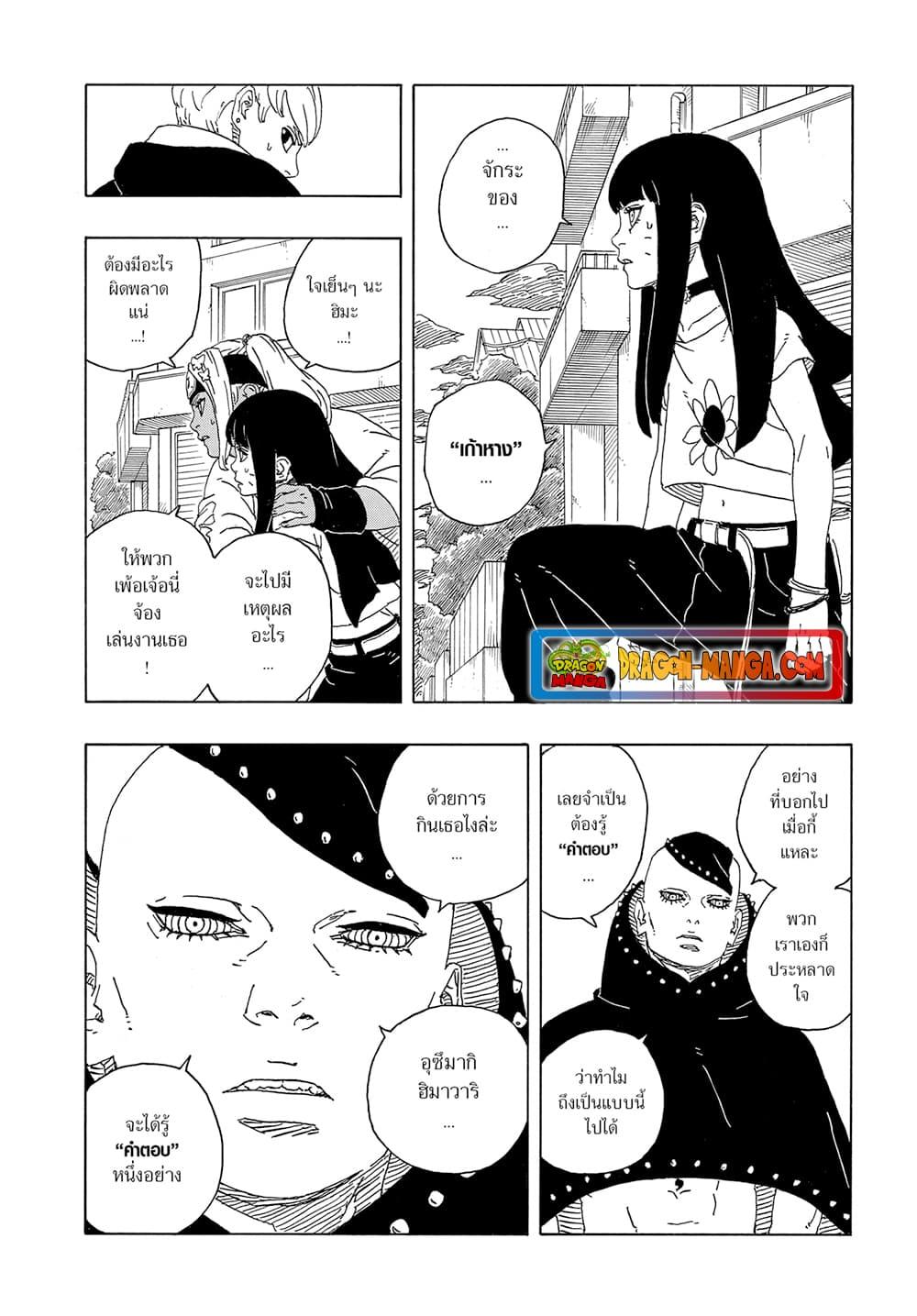 Manga-lc-com อ่านมังงะ อ่านการ์ตูน ออนไลน์ ฟรี Boruto -Two Blue Vortex- ตอนที่ 1 2 3 4 5 6 7 8 9 10 11 12 13 14 ฟรี ไม่มีโฆษณา Manga-lc - อ่าน มังงะ อ่าน การ์ตูน ออนไลน์ อ่านมังงะ ฟรี