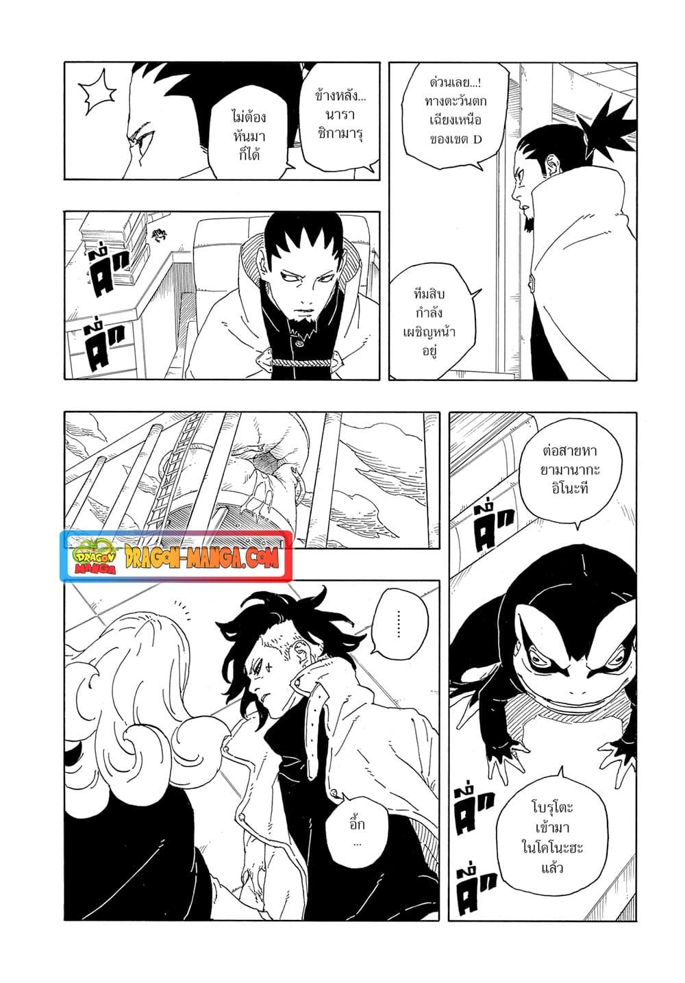 Manga-lc-com อ่านมังงะ อ่านการ์ตูน ออนไลน์ ฟรี Boruto -Two Blue Vortex- ตอนที่ 1 2 3 4 5 6 7 8 9 10 11 12 13 14 ฟรี ไม่มีโฆษณา Manga-lc - อ่าน มังงะ อ่าน การ์ตูน ออนไลน์ อ่านมังงะ ฟรี