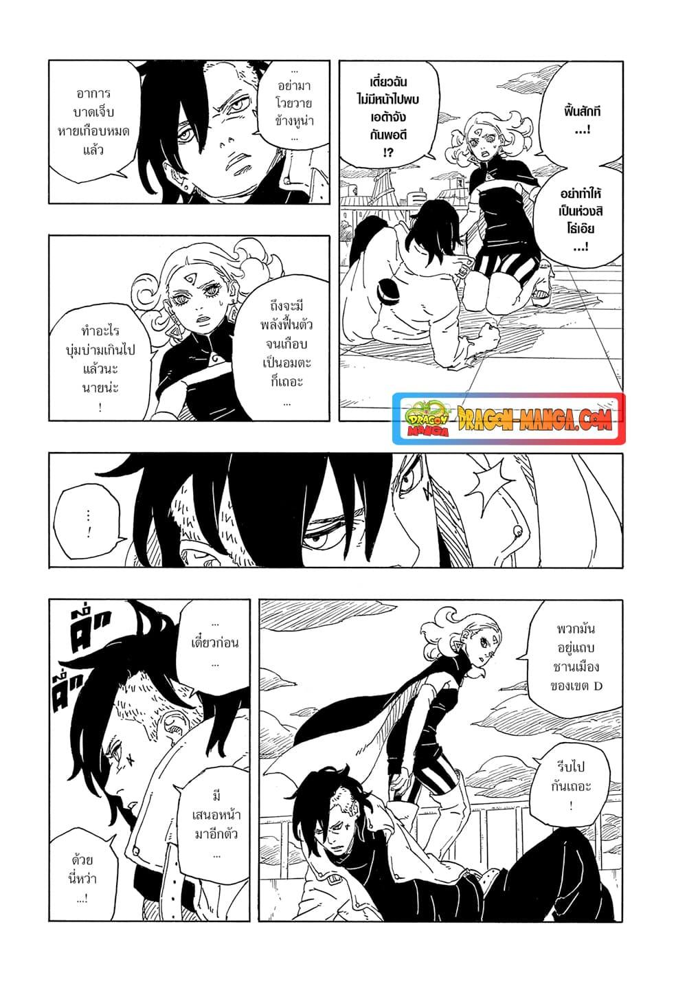Manga-lc-com อ่านมังงะ อ่านการ์ตูน ออนไลน์ ฟรี Boruto -Two Blue Vortex- ตอนที่ 1 2 3 4 5 6 7 8 9 10 11 12 13 14 ฟรี ไม่มีโฆษณา Manga-lc - อ่าน มังงะ อ่าน การ์ตูน ออนไลน์ อ่านมังงะ ฟรี