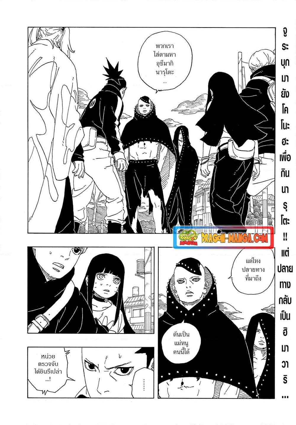 Manga-lc-com อ่านมังงะ อ่านการ์ตูน ออนไลน์ ฟรี Boruto -Two Blue Vortex- ตอนที่ 1 2 3 4 5 6 7 8 9 10 11 12 13 14 ฟรี ไม่มีโฆษณา Manga-lc - อ่าน มังงะ อ่าน การ์ตูน ออนไลน์ อ่านมังงะ ฟรี