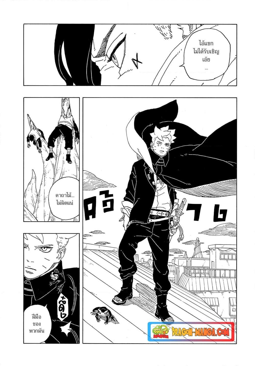 Manga-lc-com อ่านมังงะ อ่านการ์ตูน ออนไลน์ ฟรี Boruto -Two Blue Vortex- ตอนที่ 1 2 3 4 5 6 7 8 9 10 11 12 13 14 ฟรี ไม่มีโฆษณา Manga-lc - อ่าน มังงะ อ่าน การ์ตูน ออนไลน์ อ่านมังงะ ฟรี