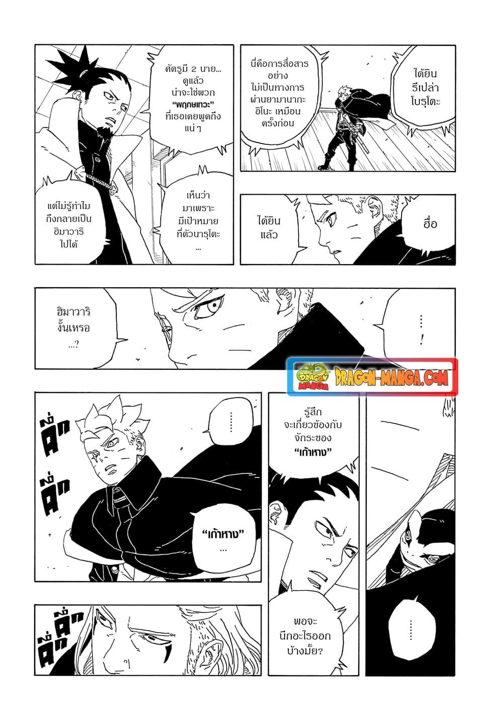 Manga-lc-com อ่านมังงะ อ่านการ์ตูน ออนไลน์ ฟรี Boruto -Two Blue Vortex- ตอนที่ 1 2 3 4 5 6 7 8 9 10 11 12 13 14 ฟรี ไม่มีโฆษณา Manga-lc - อ่าน มังงะ อ่าน การ์ตูน ออนไลน์ อ่านมังงะ ฟรี