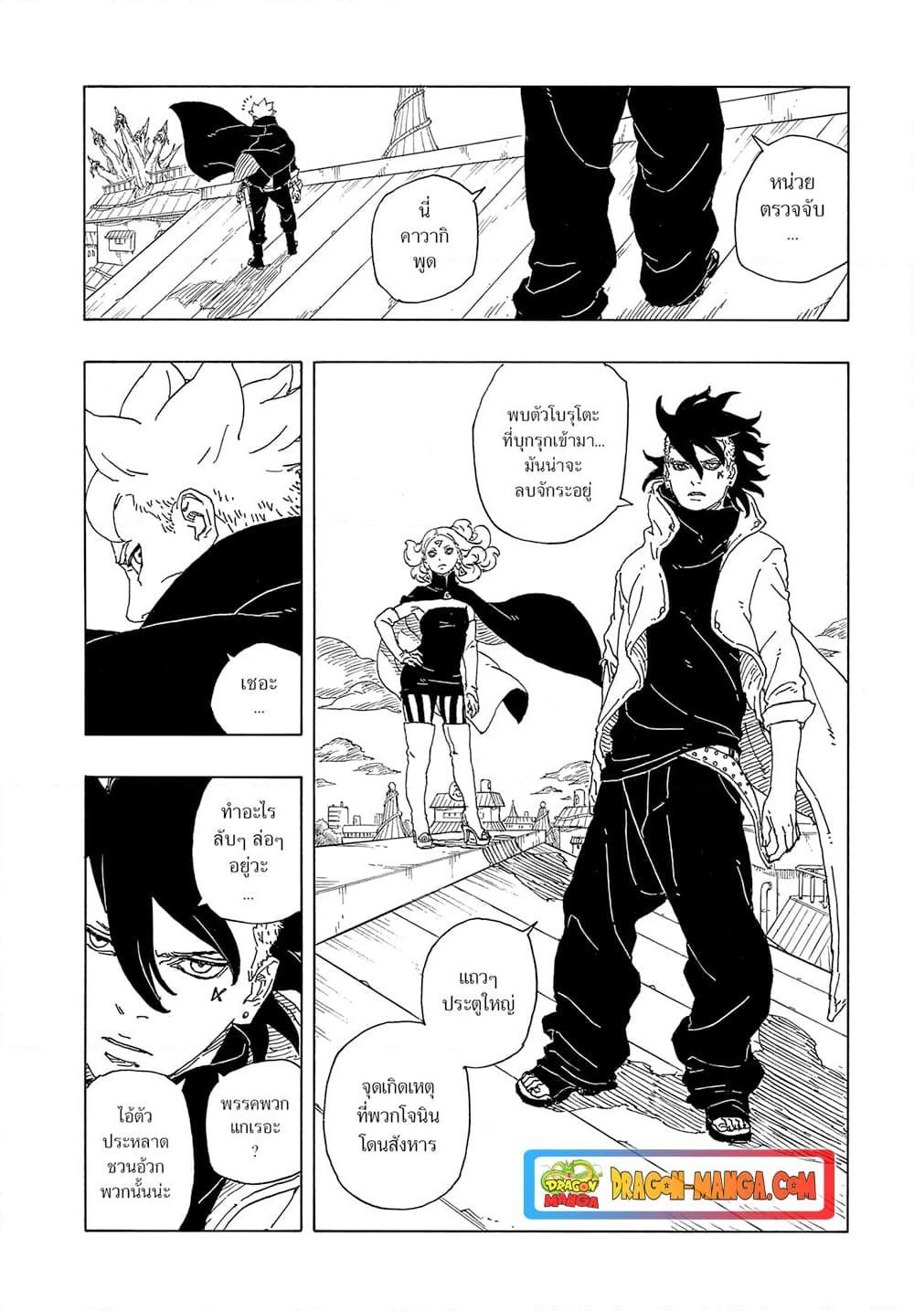 Manga-lc-com อ่านมังงะ อ่านการ์ตูน ออนไลน์ ฟรี Boruto -Two Blue Vortex- ตอนที่ 1 2 3 4 5 6 7 8 9 10 11 12 13 14 ฟรี ไม่มีโฆษณา Manga-lc - อ่าน มังงะ อ่าน การ์ตูน ออนไลน์ อ่านมังงะ ฟรี