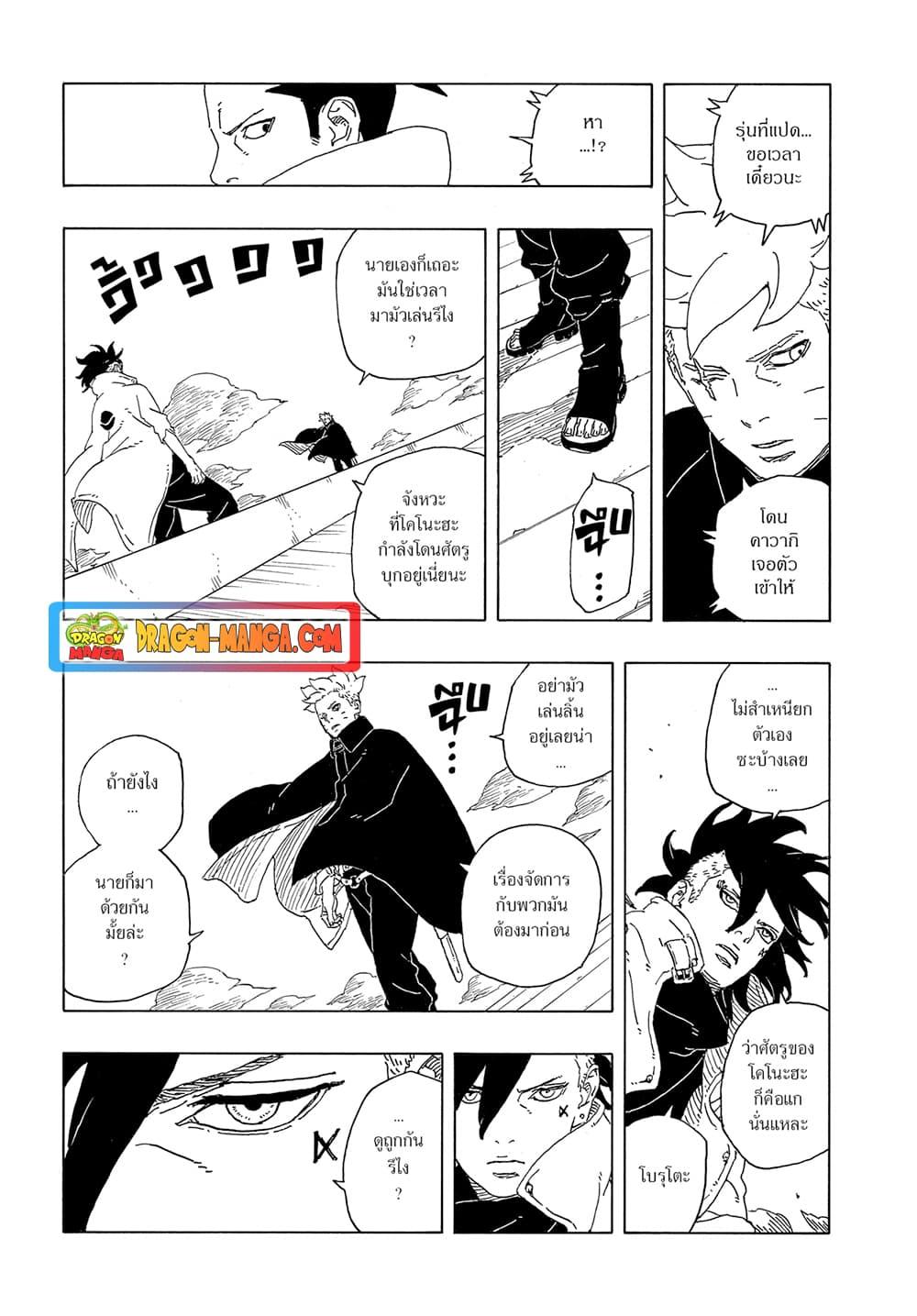 Manga-lc-com อ่านมังงะ อ่านการ์ตูน ออนไลน์ ฟรี Boruto -Two Blue Vortex- ตอนที่ 1 2 3 4 5 6 7 8 9 10 11 12 13 14 ฟรี ไม่มีโฆษณา Manga-lc - อ่าน มังงะ อ่าน การ์ตูน ออนไลน์ อ่านมังงะ ฟรี