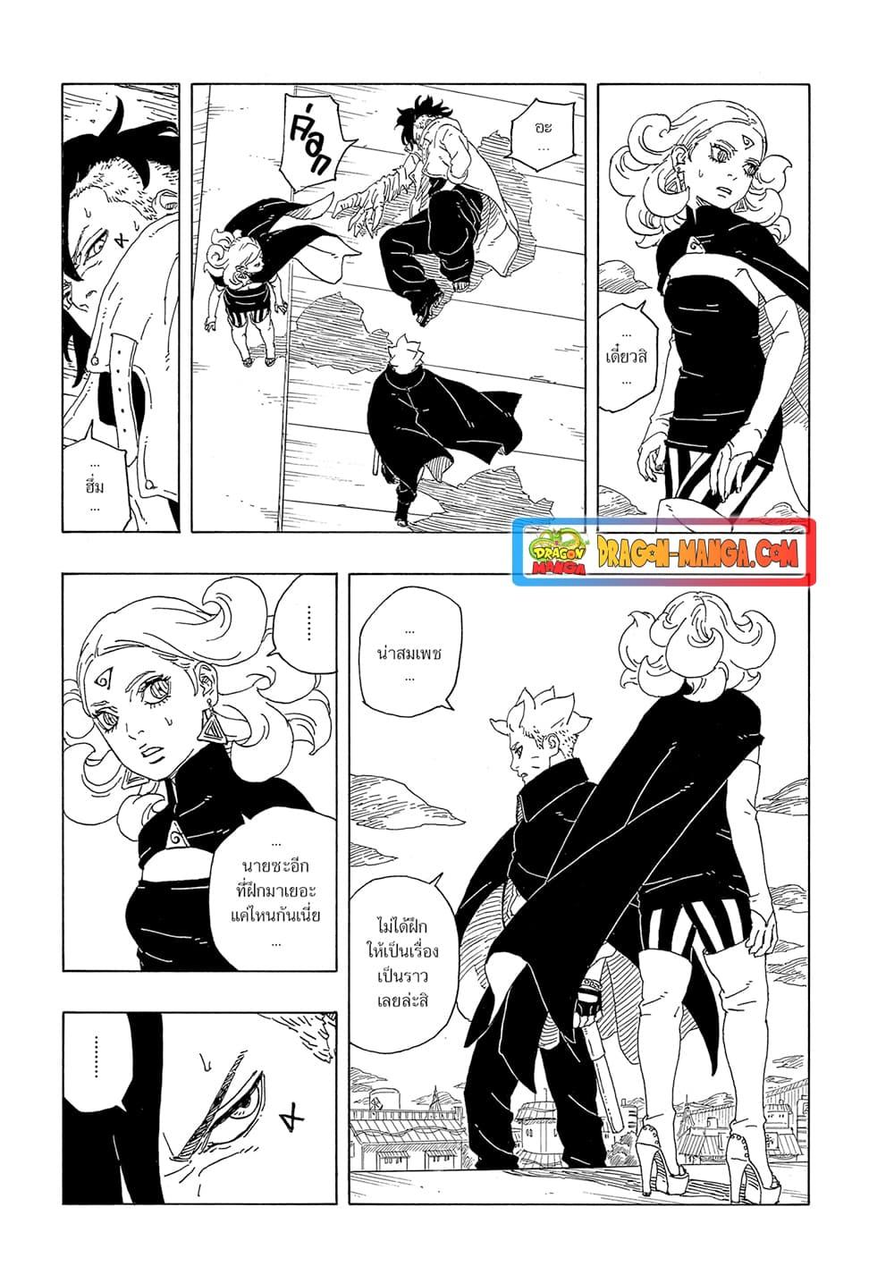 Manga-lc-com อ่านมังงะ อ่านการ์ตูน ออนไลน์ ฟรี Boruto -Two Blue Vortex- ตอนที่ 1 2 3 4 5 6 7 8 9 10 11 12 13 14 ฟรี ไม่มีโฆษณา Manga-lc - อ่าน มังงะ อ่าน การ์ตูน ออนไลน์ อ่านมังงะ ฟรี