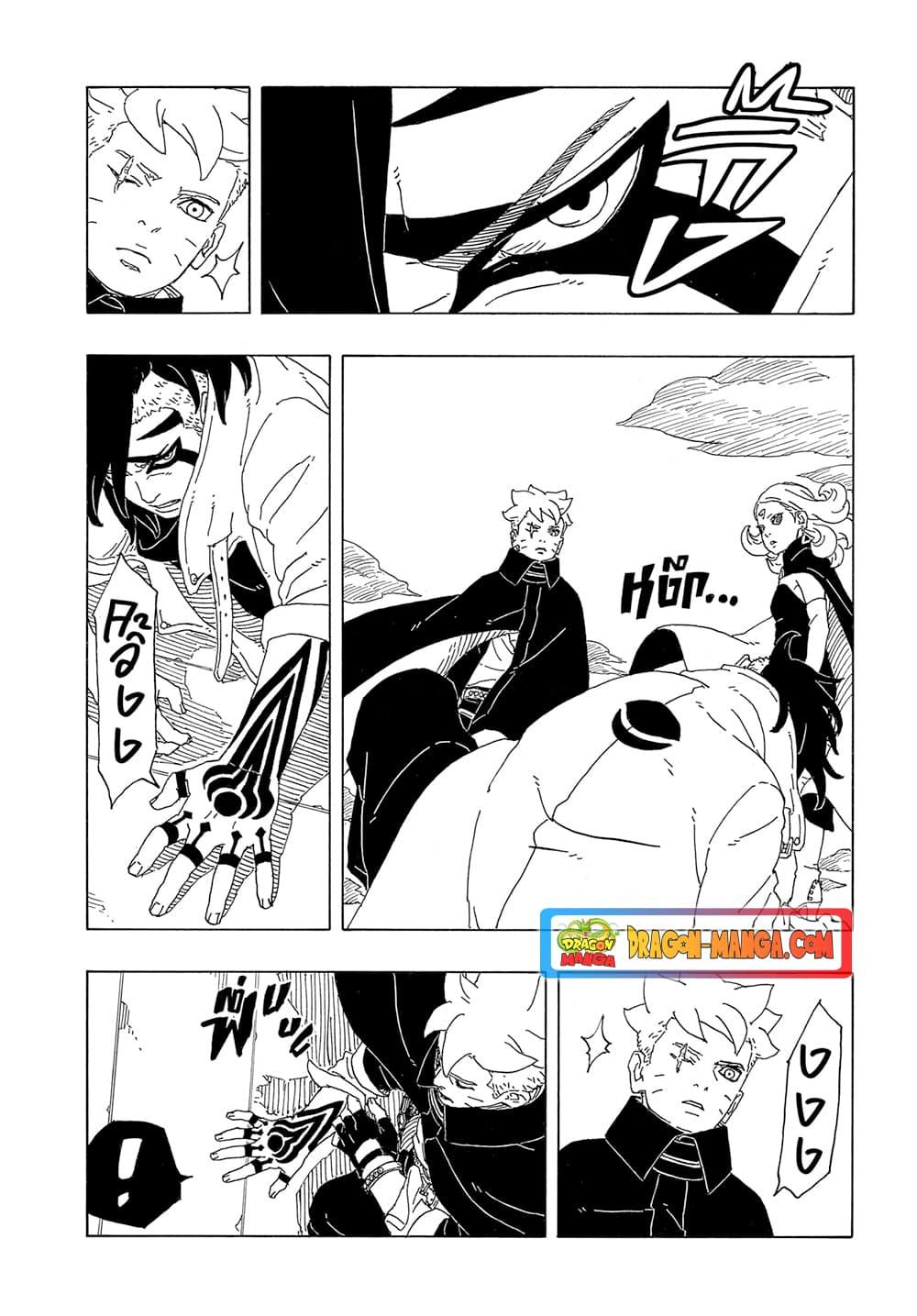Manga-lc-com อ่านมังงะ อ่านการ์ตูน ออนไลน์ ฟรี Boruto -Two Blue Vortex- ตอนที่ 1 2 3 4 5 6 7 8 9 10 11 12 13 14 ฟรี ไม่มีโฆษณา Manga-lc - อ่าน มังงะ อ่าน การ์ตูน ออนไลน์ อ่านมังงะ ฟรี
