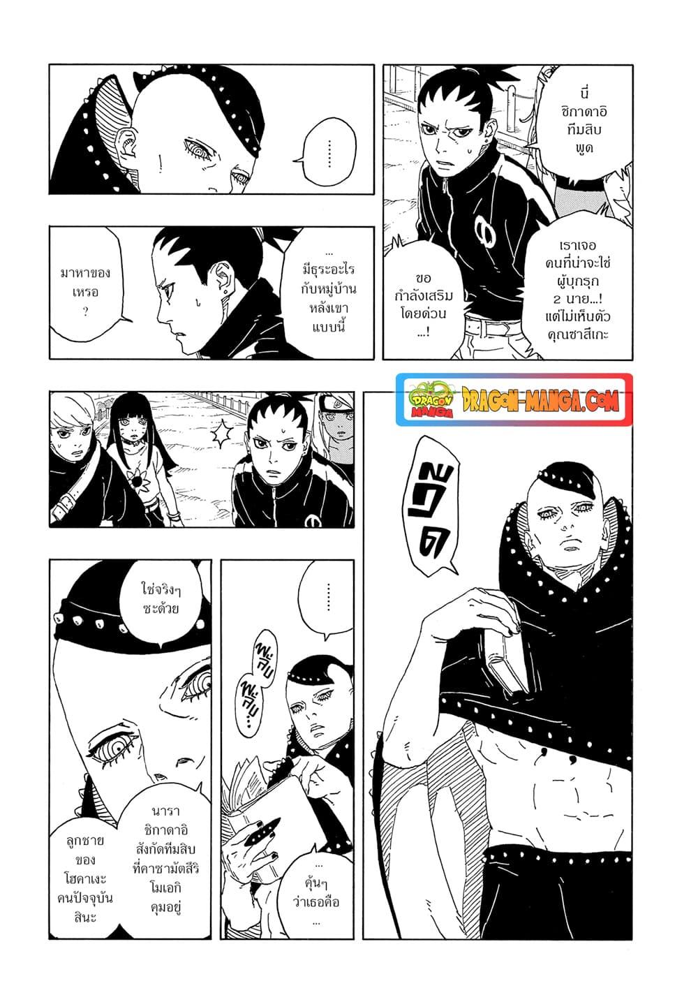 Manga-lc-com อ่านมังงะ อ่านการ์ตูน ออนไลน์ ฟรี Boruto -Two Blue Vortex- ตอนที่ 1 2 3 4 5 6 7 8 9 10 11 12 13 14 ฟรี ไม่มีโฆษณา Manga-lc - อ่าน มังงะ อ่าน การ์ตูน ออนไลน์ อ่านมังงะ ฟรี